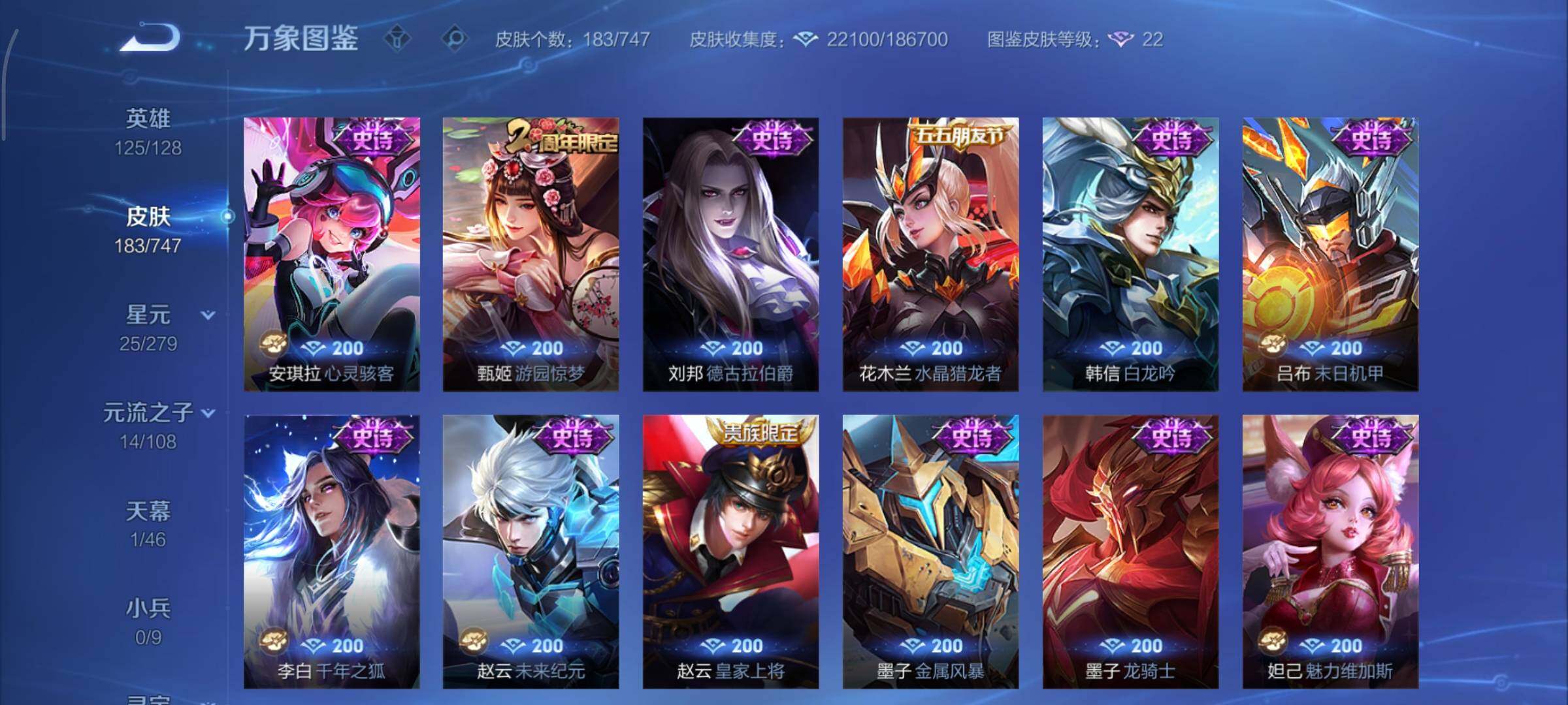 WZCMY3442936王者荣耀账号详情图8