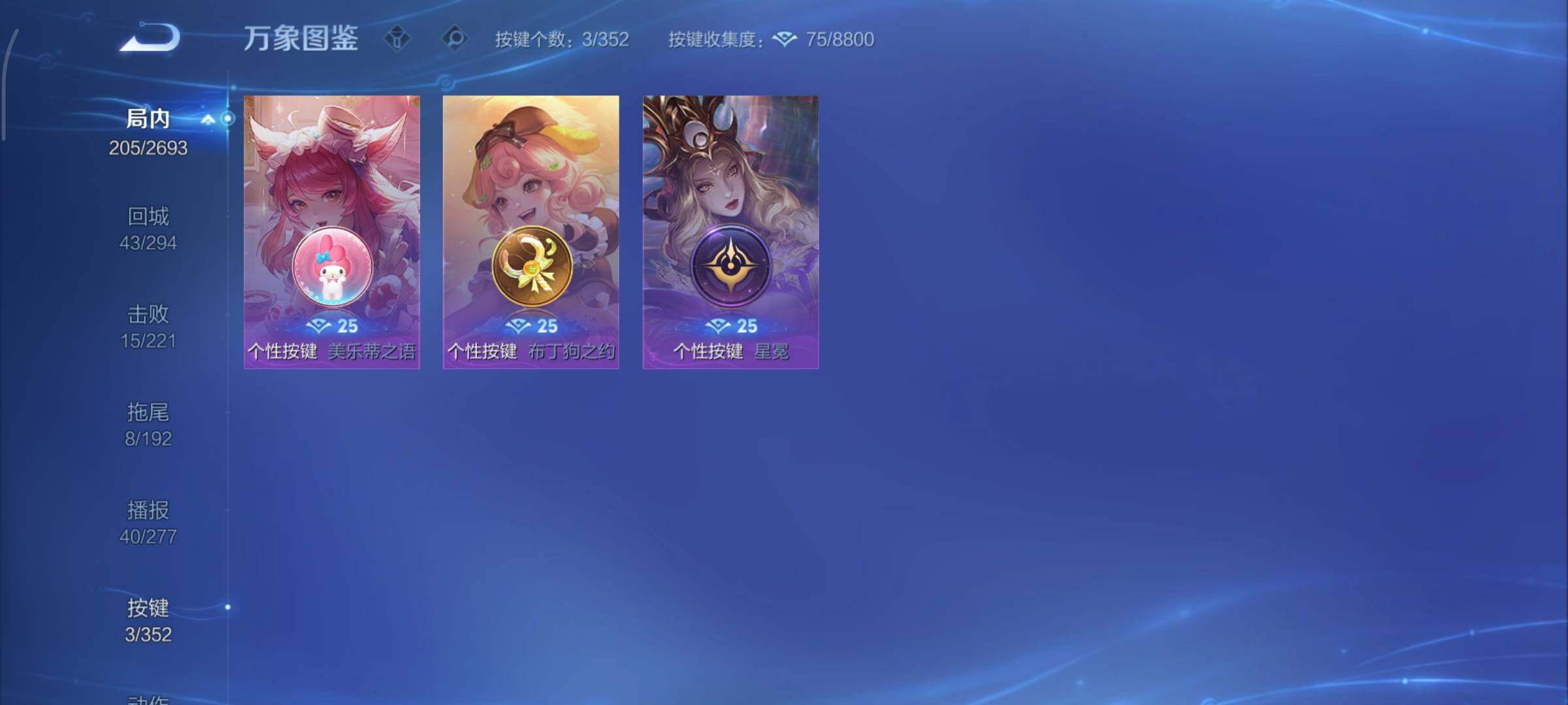 WZCMY3442936王者荣耀账号详情图10