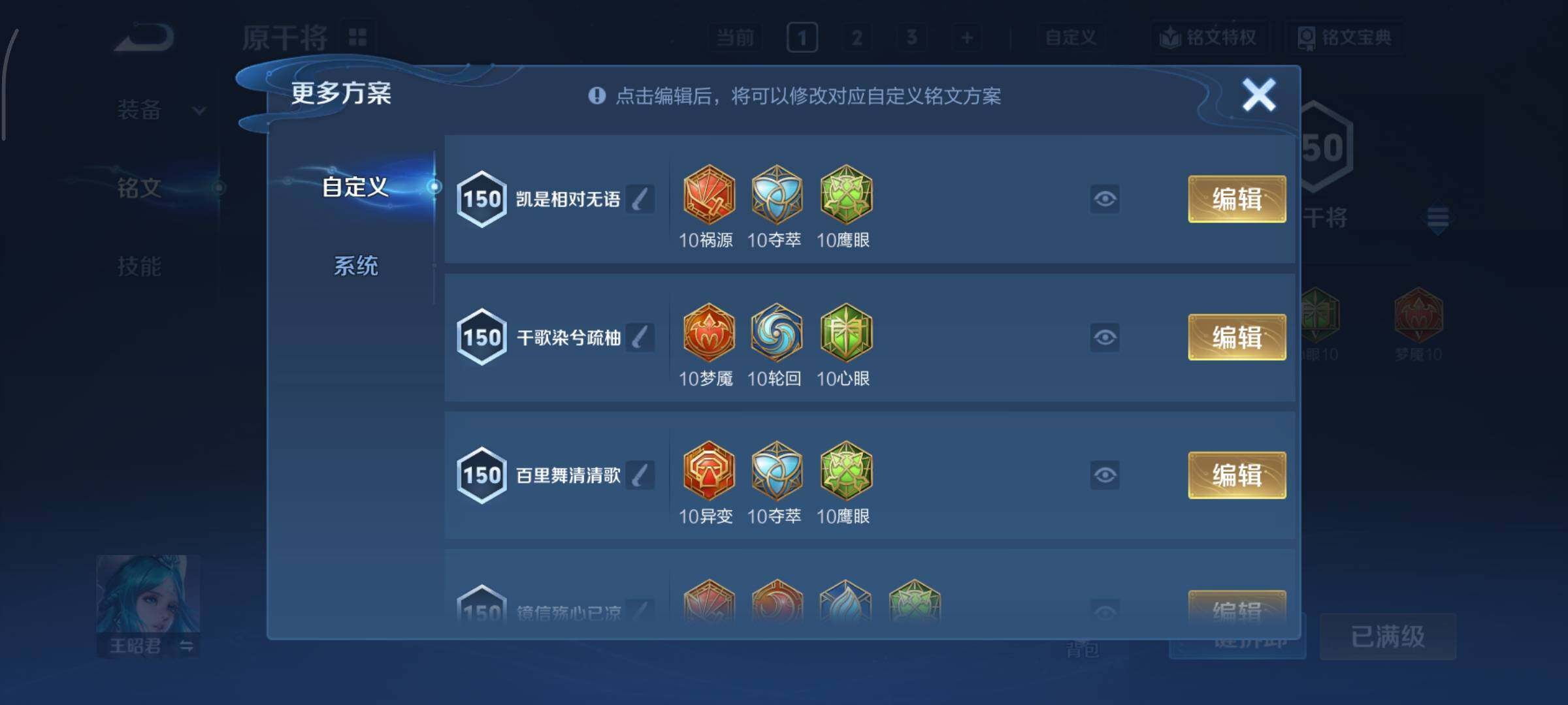 WZCMY3442936王者荣耀账号详情图13