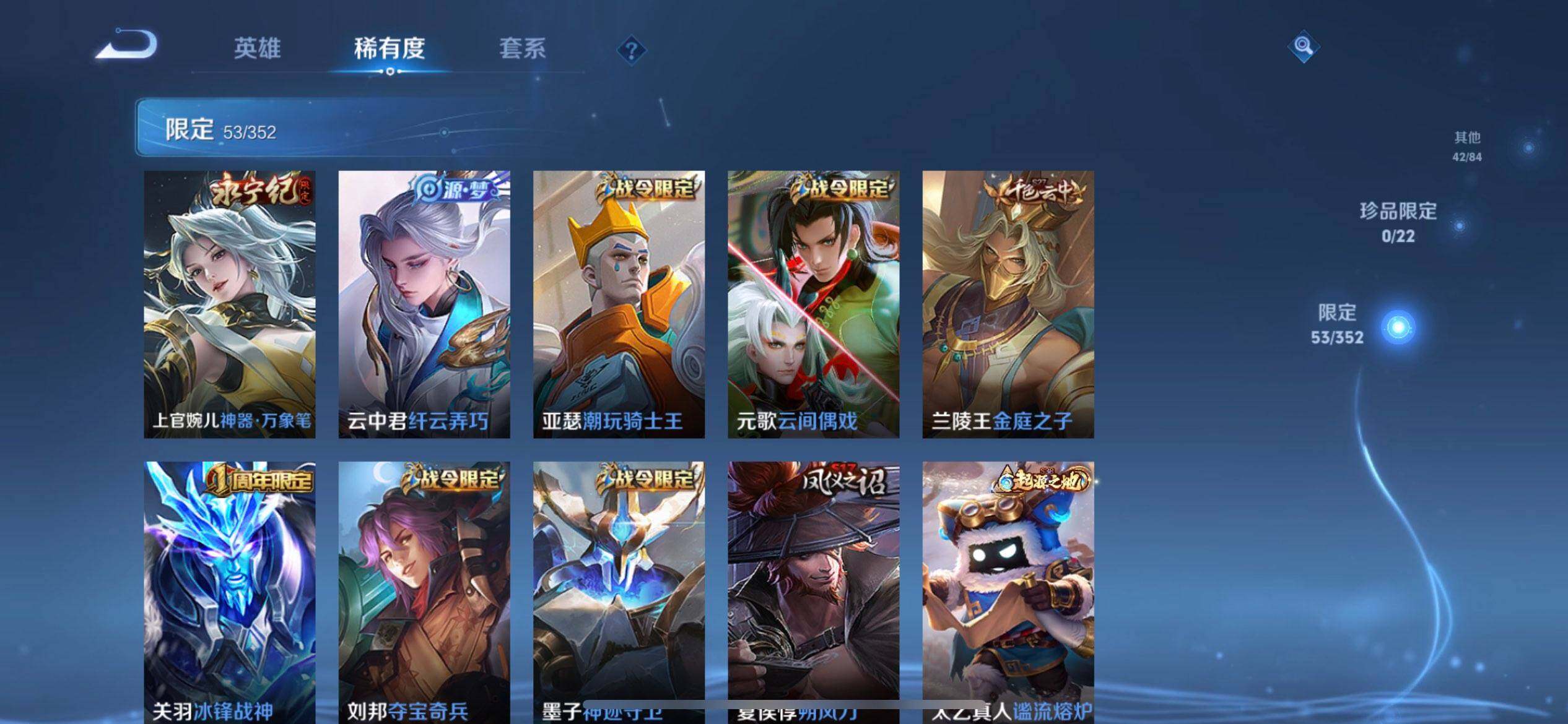 WZQM3445415王者荣耀账号详情图6 WZQM3445415王者荣耀账号详情图6