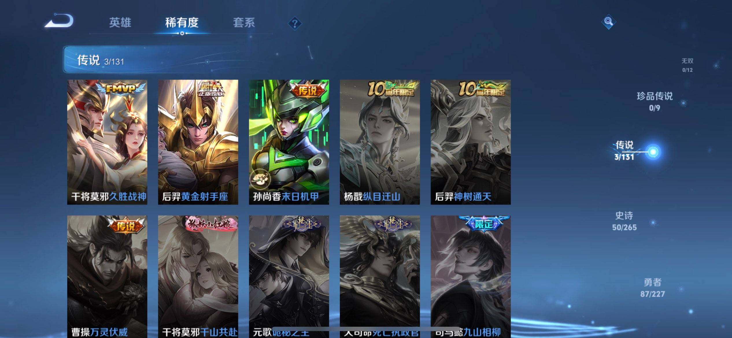 WZQM3445415王者荣耀账号详情图8 WZQM3445415王者荣耀账号详情图8