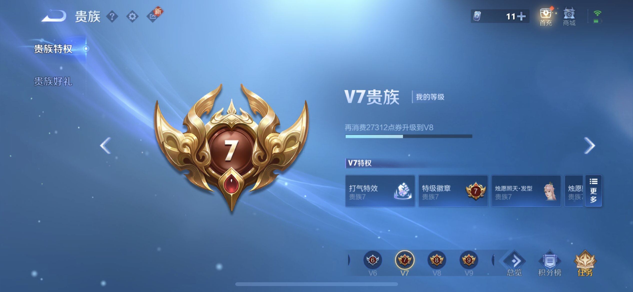 WZQM3445415王者荣耀账号详情图11 WZQM3445415王者荣耀账号详情图11