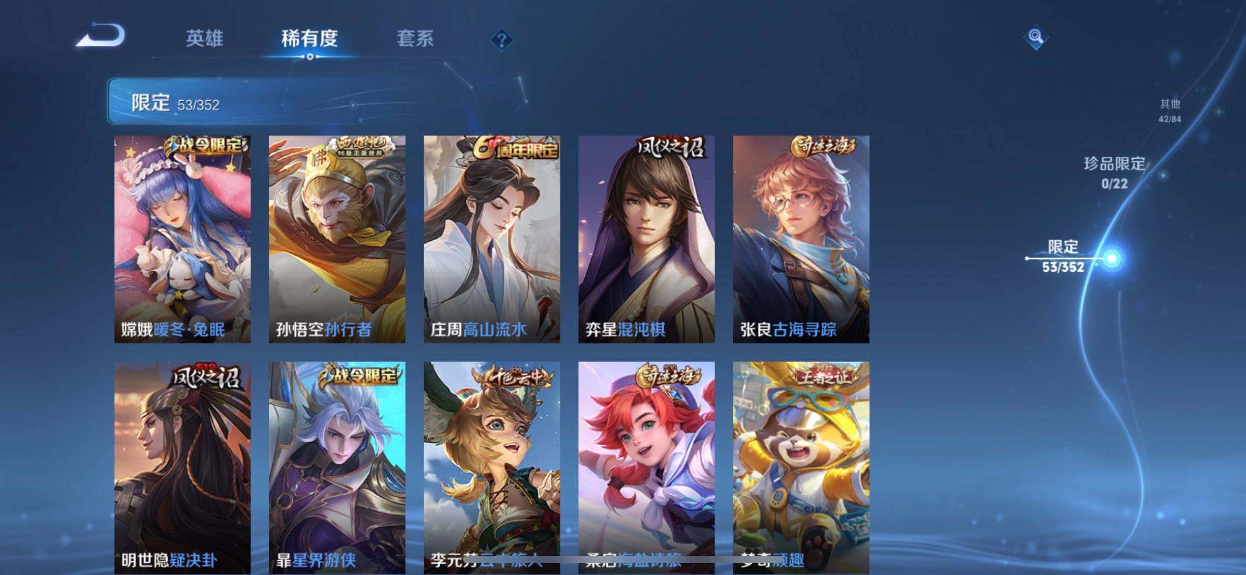 WZQM3445415王者荣耀账号详情图13 WZQM3445415王者荣耀账号详情图13