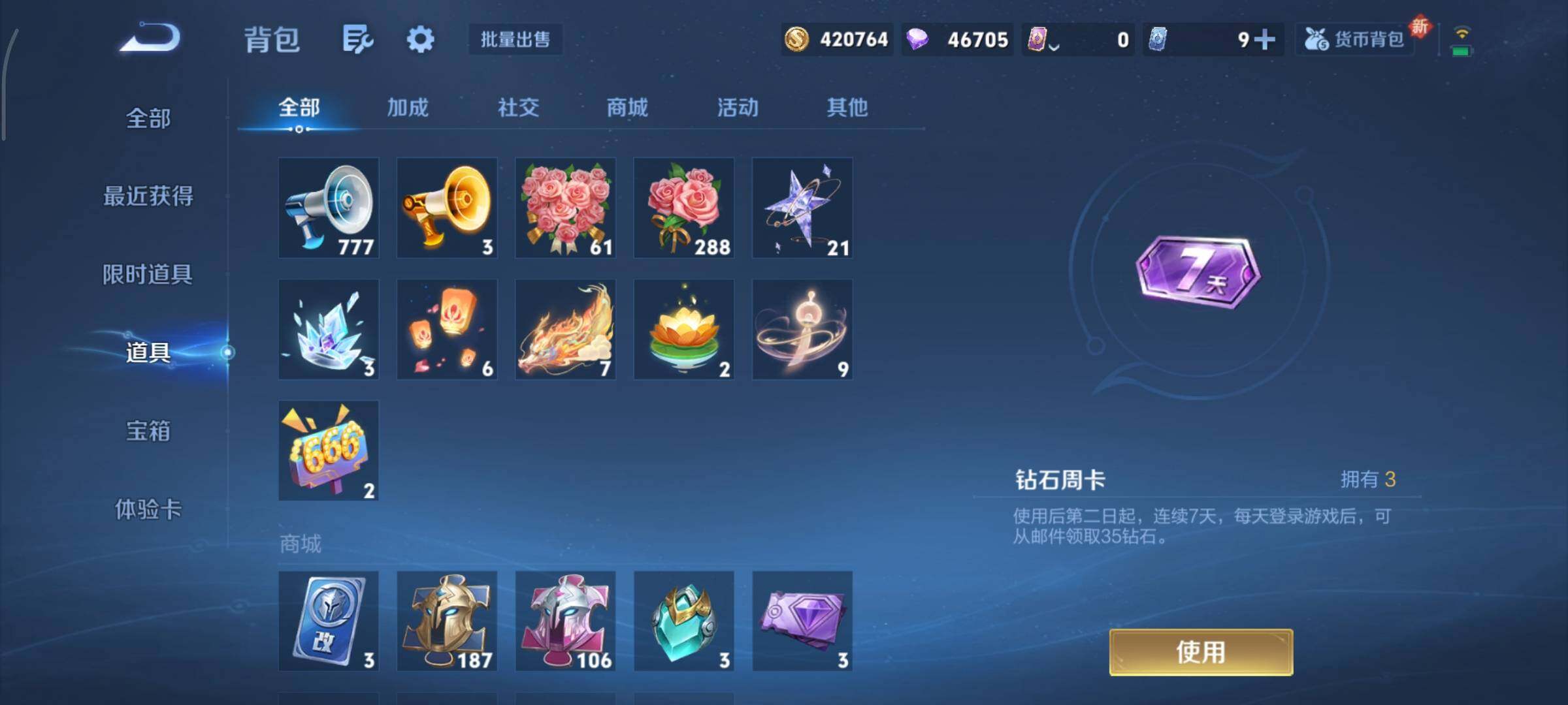 WZCMY3442936王者荣耀账号详情图14