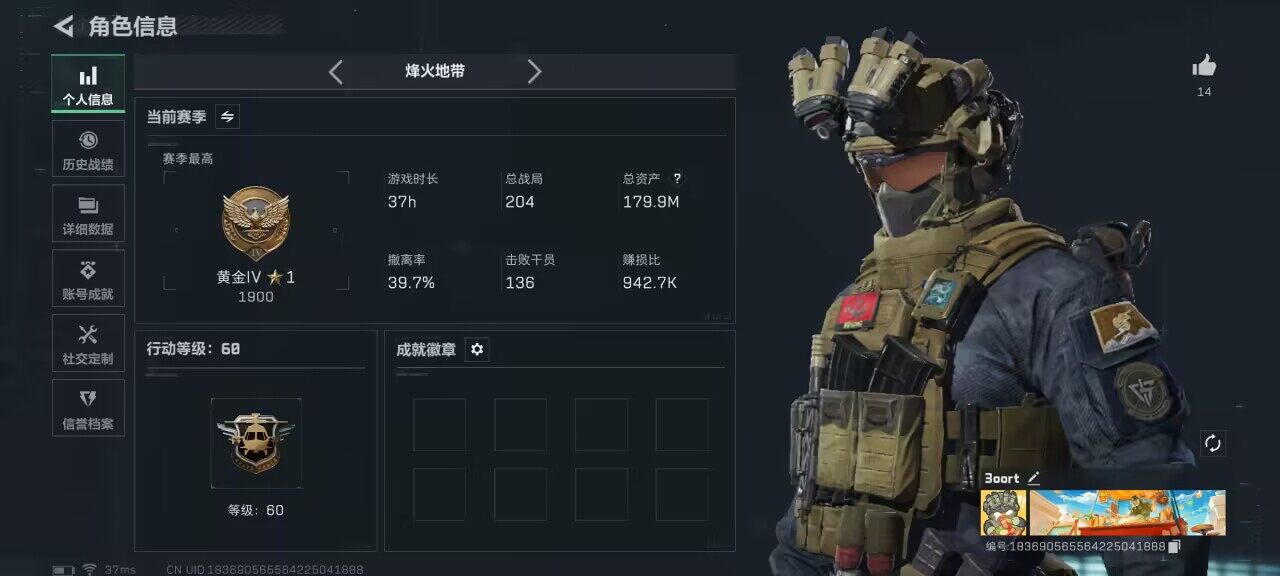 SJZEY390348三角洲行动账号详情图3