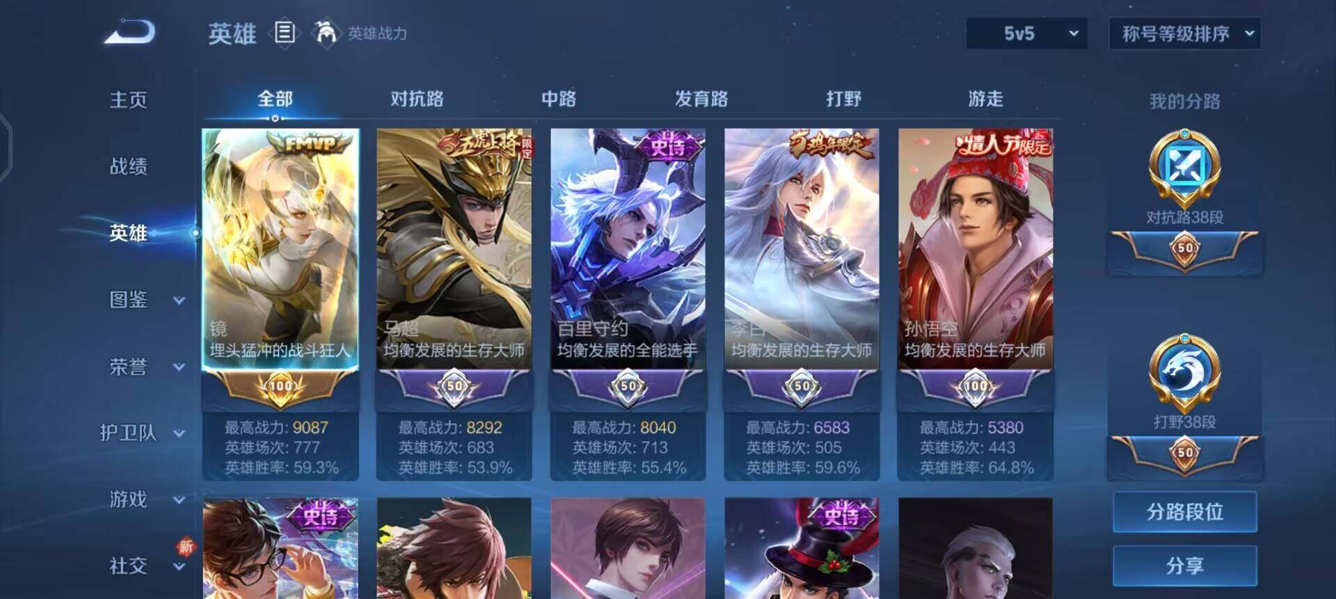 WZQM3445432王者荣耀账号详情图7