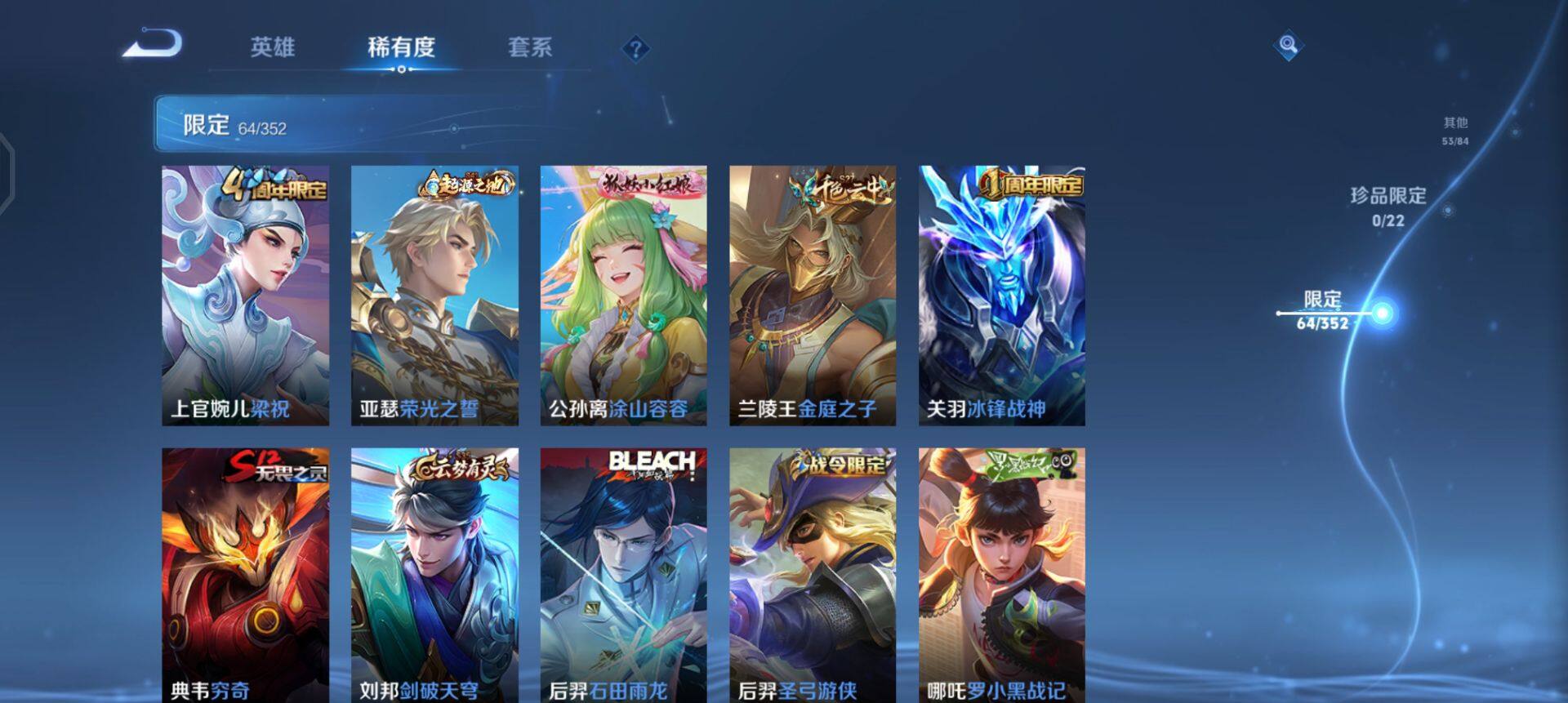 WZQM3445432王者荣耀账号详情图8