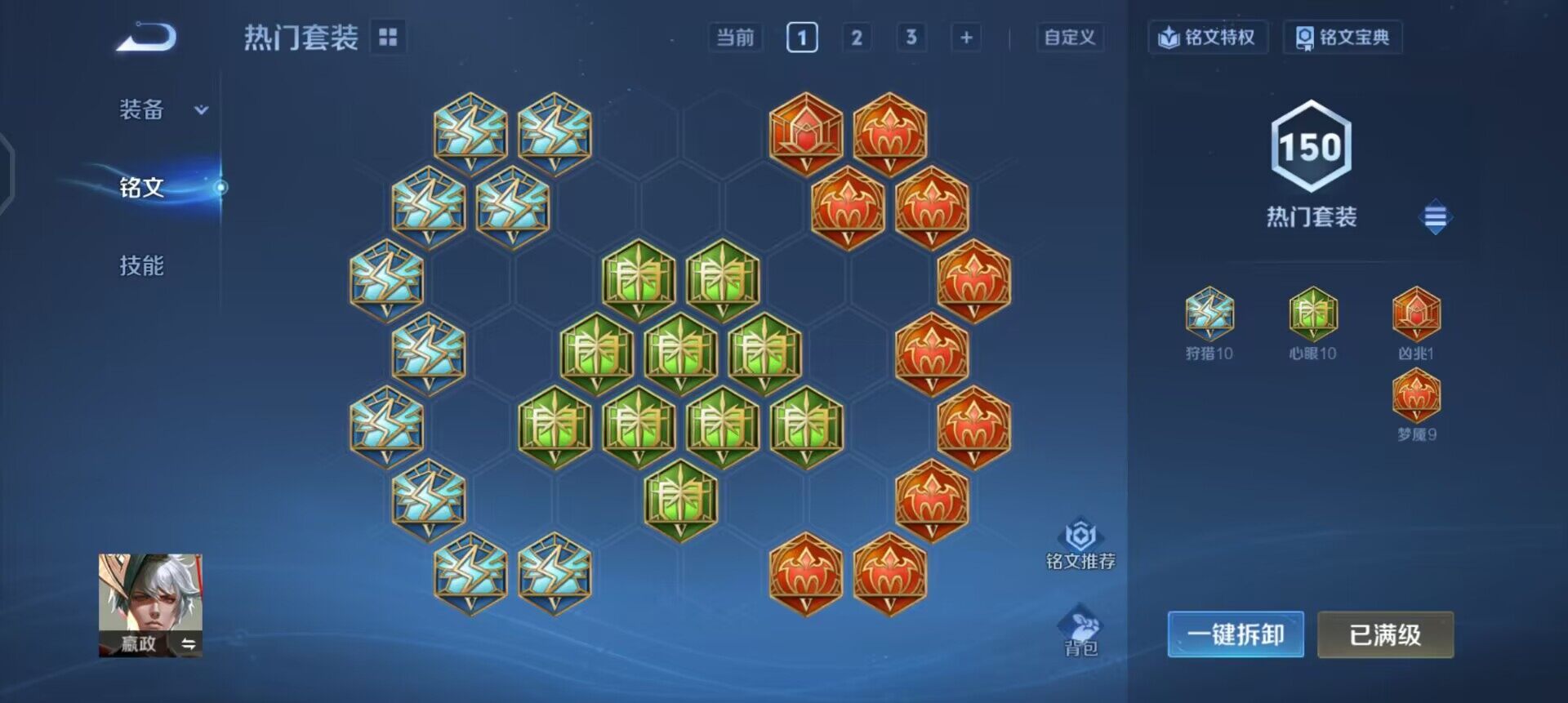 WZQM3445432王者荣耀账号详情图9