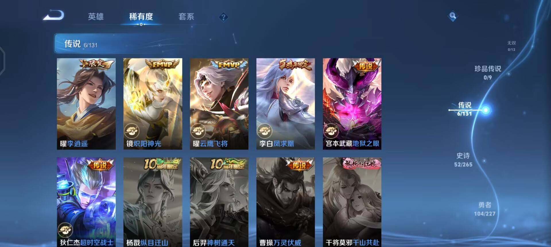 WZQM3445432王者荣耀账号详情图10