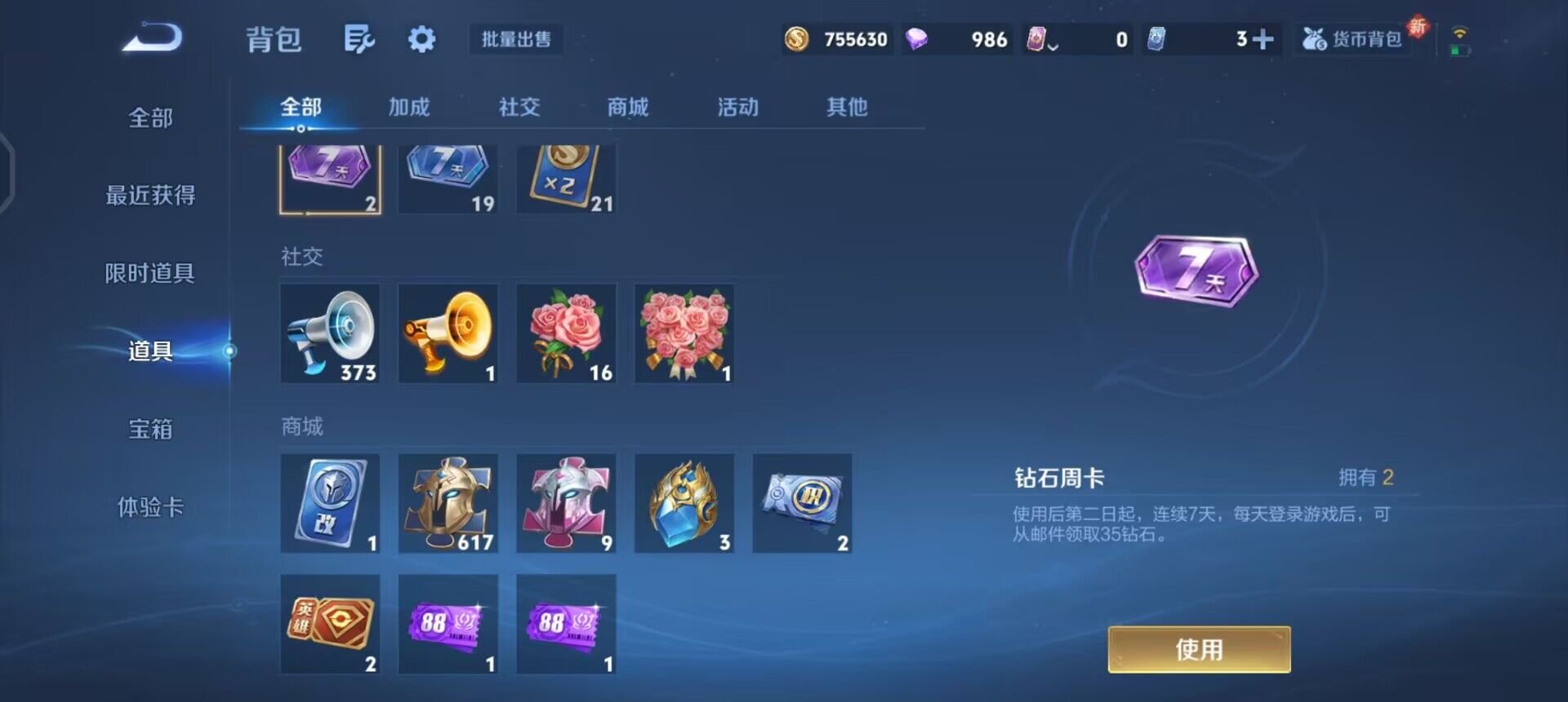 WZQM3445432王者荣耀账号详情图11