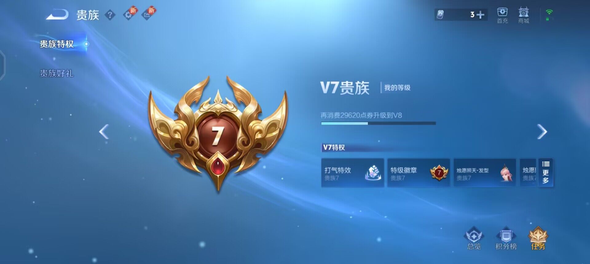 WZQM3445432王者荣耀账号详情图13