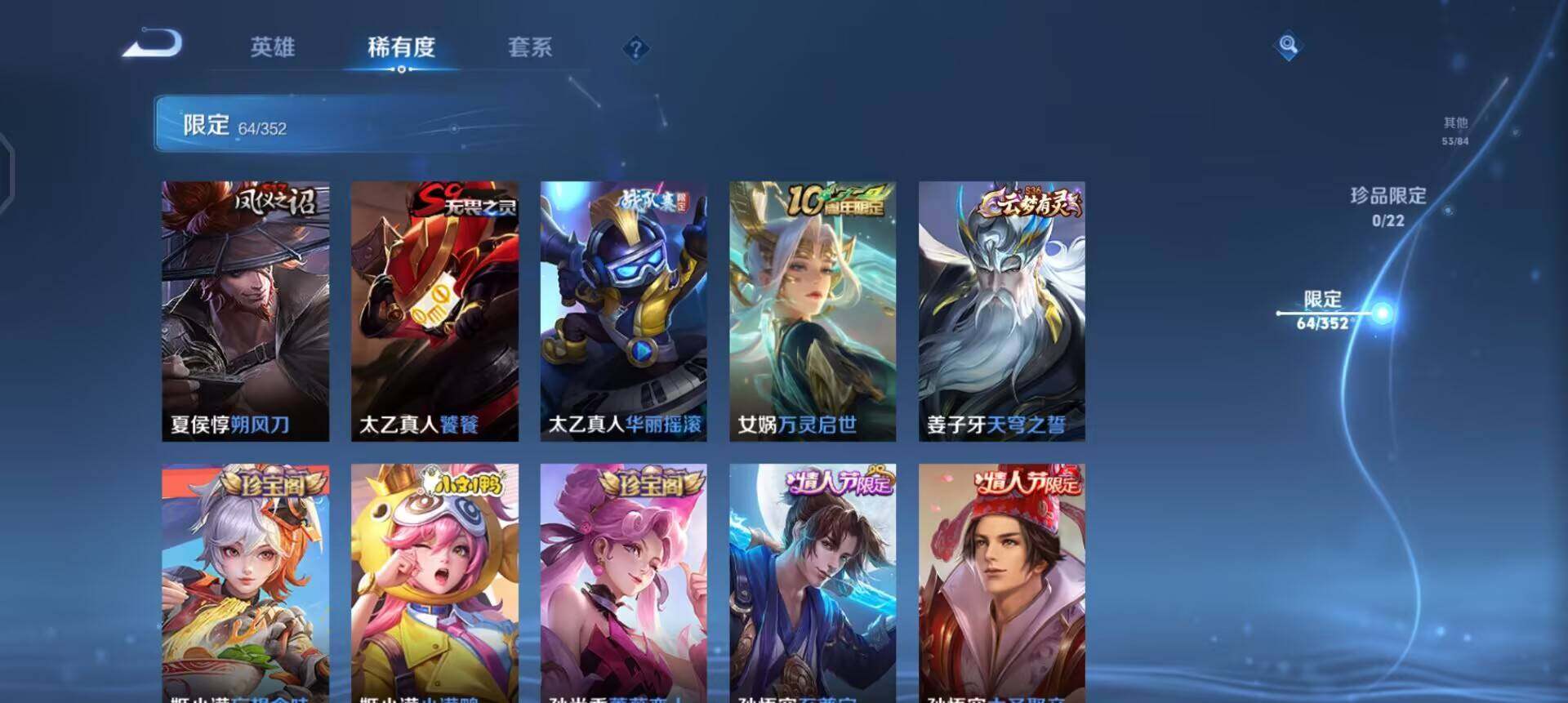 WZQM3445432王者荣耀账号详情图15