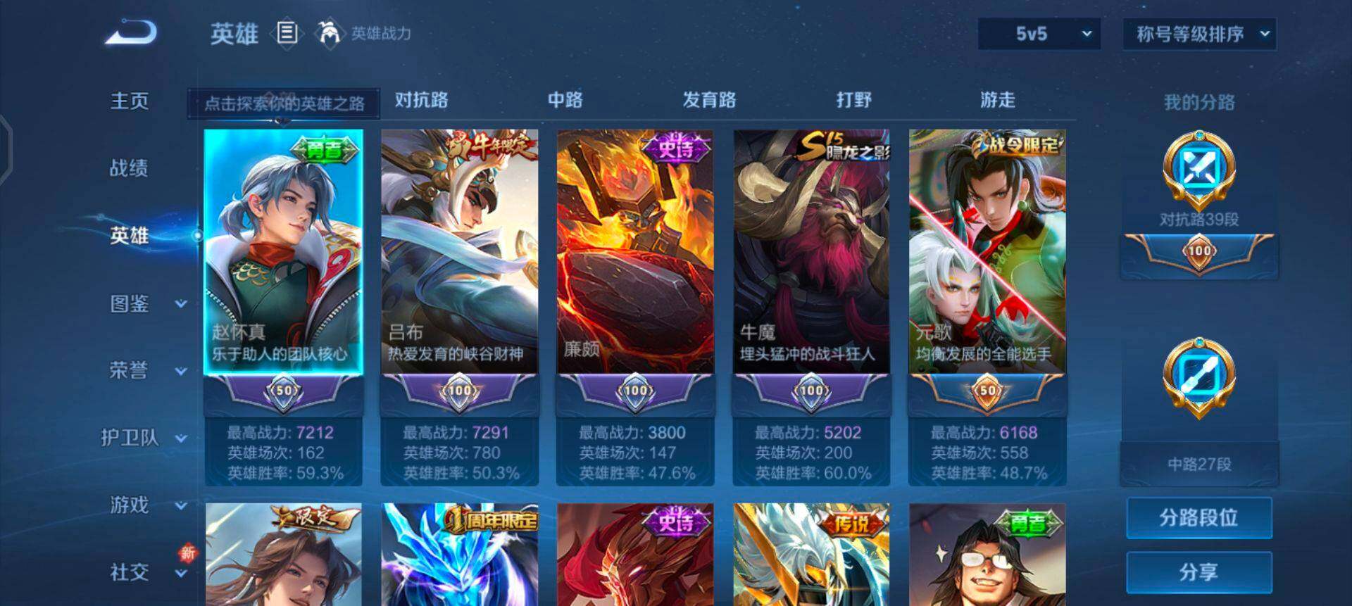 WZQM3466557王者荣耀账号详情图7