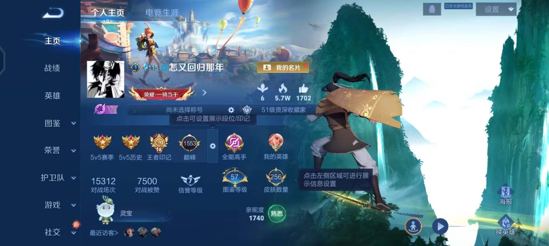 WZQM3466557王者荣耀账号详情图9