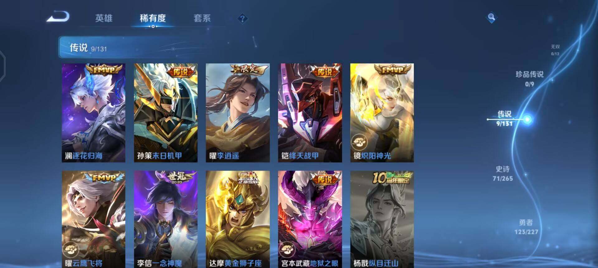 WZQM3466557王者荣耀账号详情图10