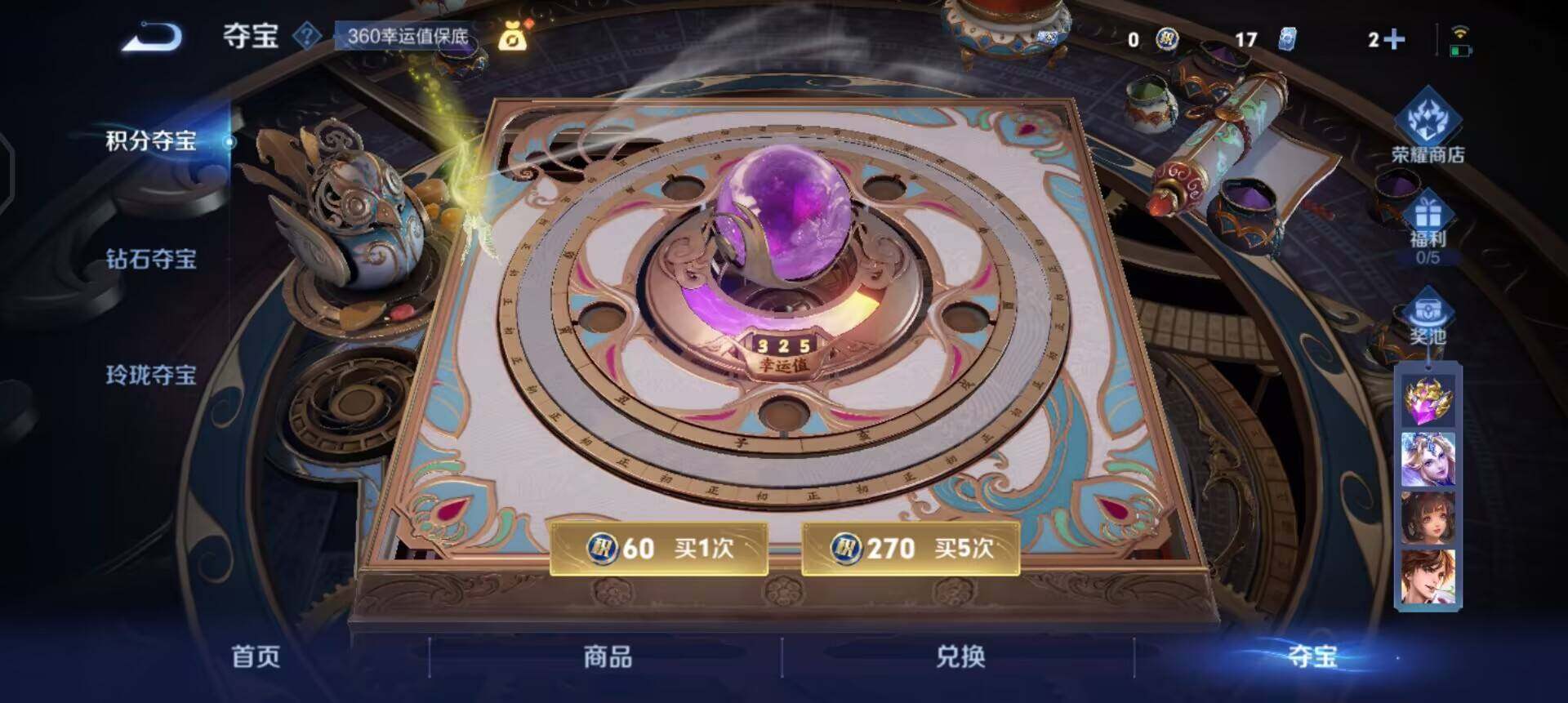 WZQM3466557王者荣耀账号详情图11