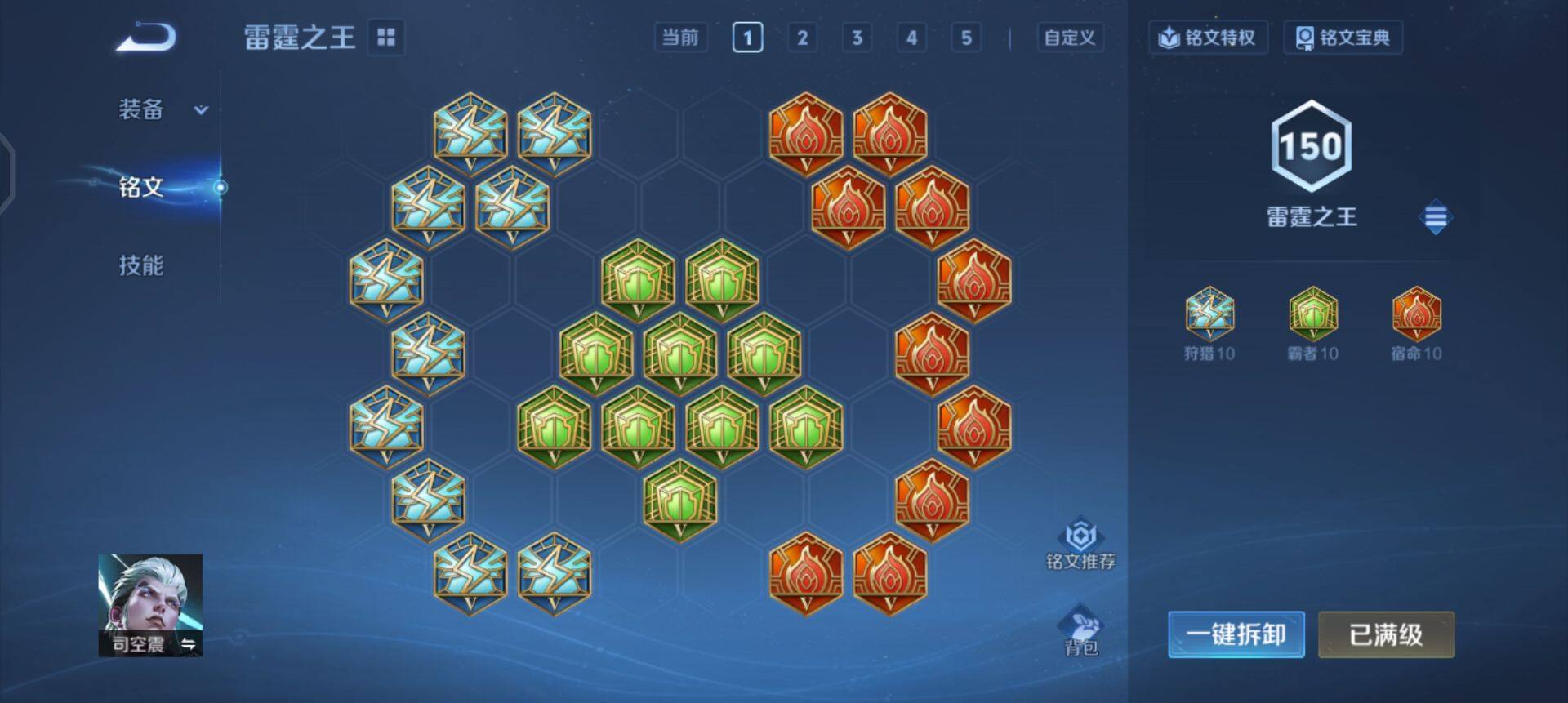 WZQM3466557王者荣耀账号详情图12