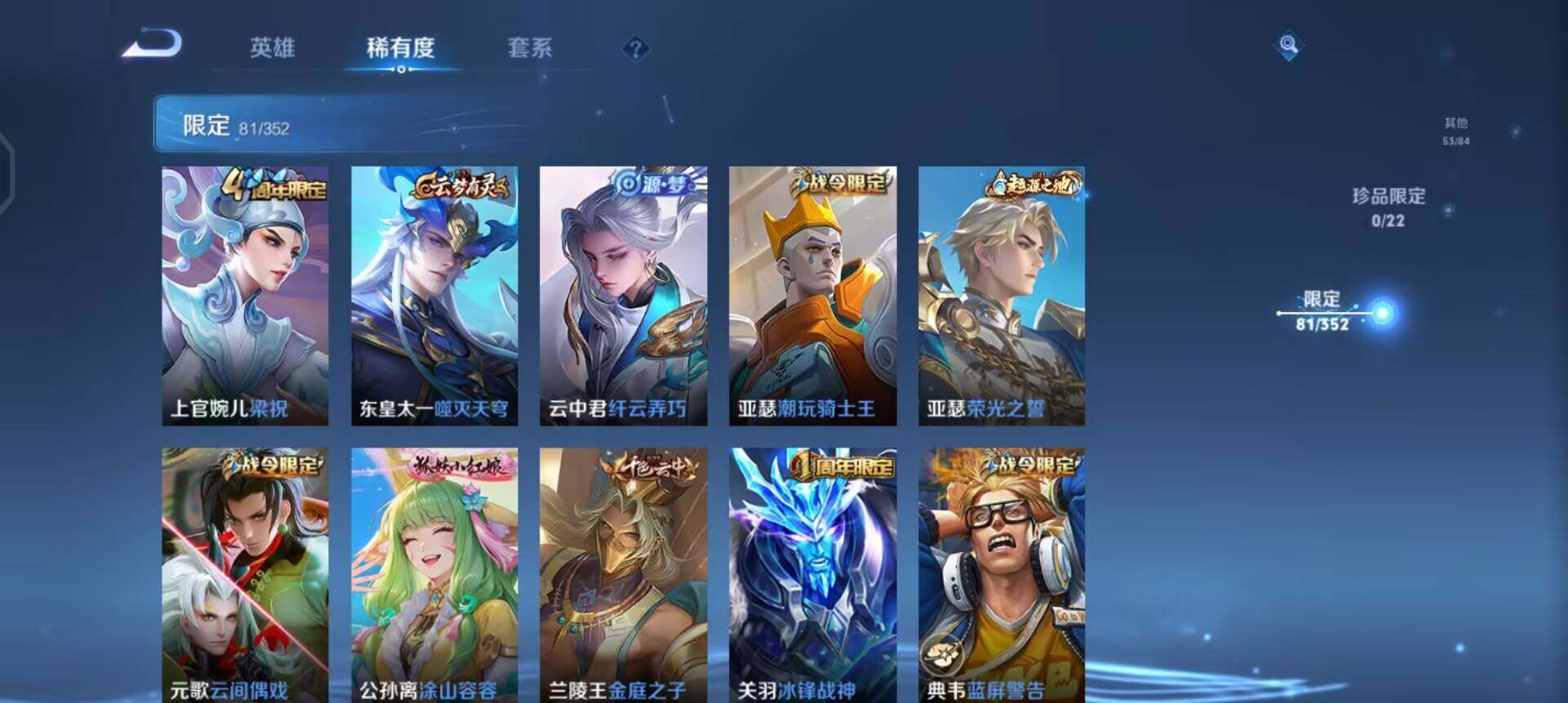 WZQM3466557王者荣耀账号详情图13