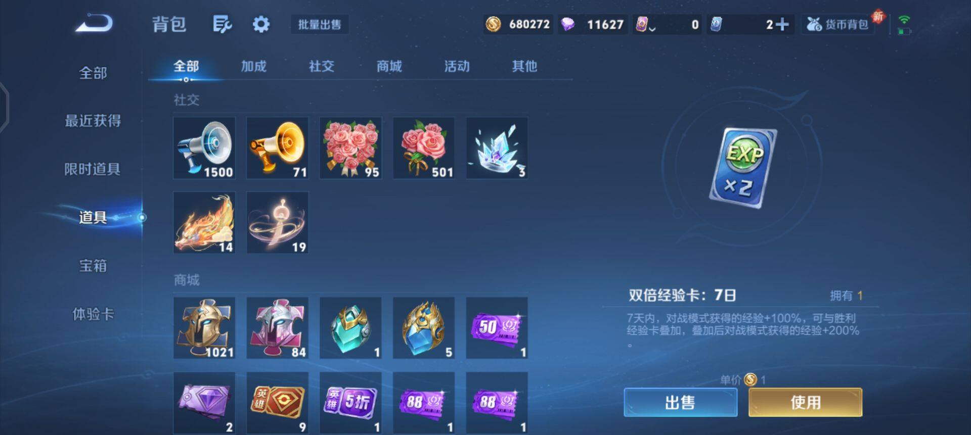 WZQM3466557王者荣耀账号详情图15