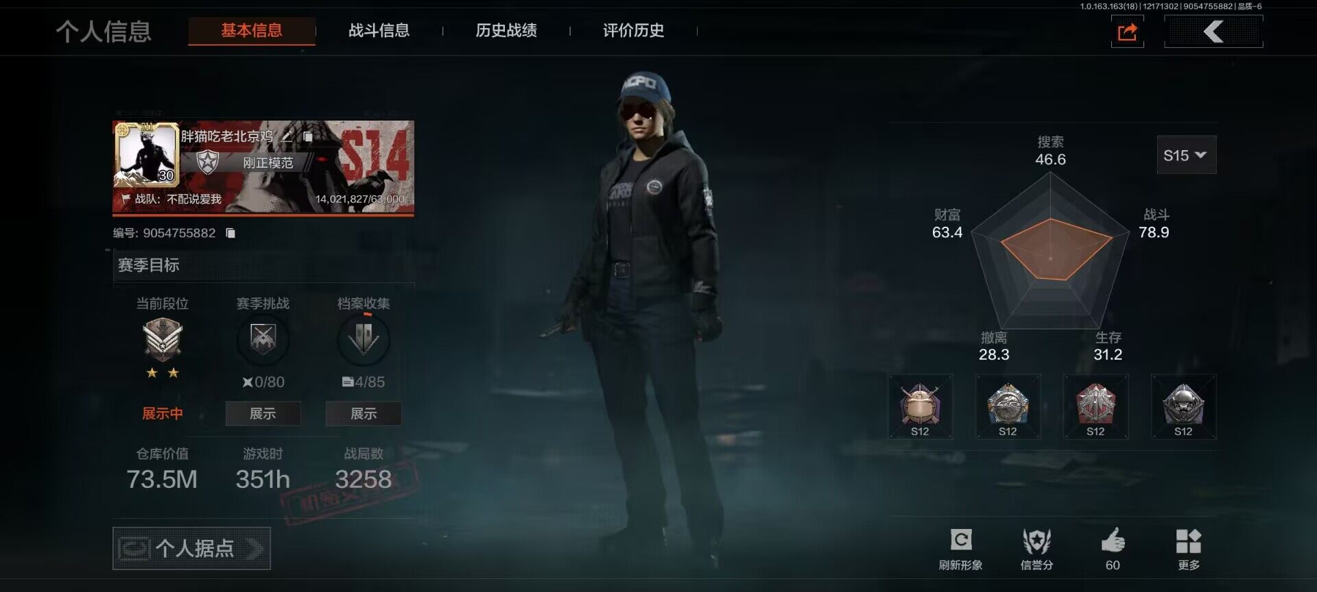 暗区突围账号安卓QQ【AQZG720】等级：30/段位：大师/仓库价值(百万)：73.5/柯恩币：1334000/工兵铲/来战开山刀/旧王圣谕QBZ191