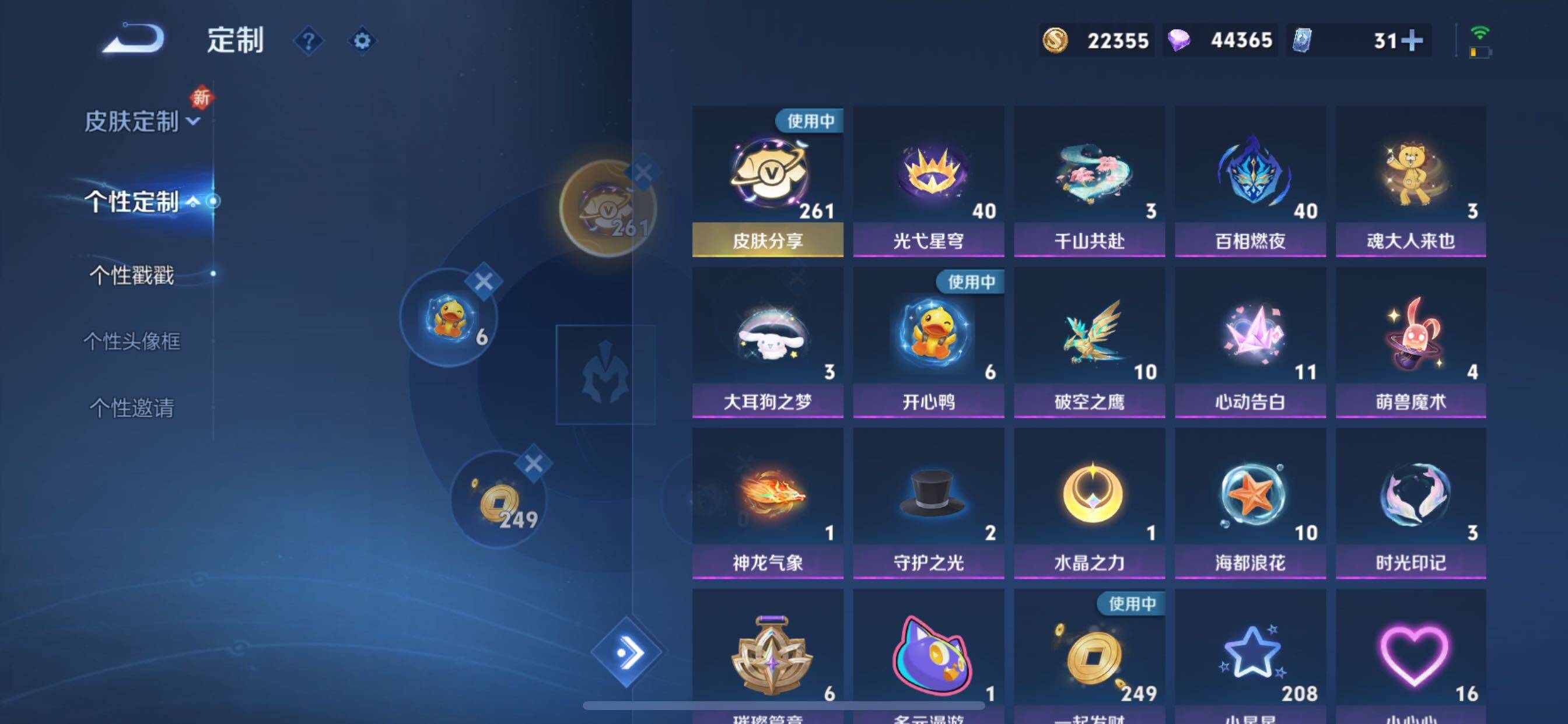 WZCMY3442451王者荣耀账号详情图30 WZCMY3442451王者荣耀账号详情图30