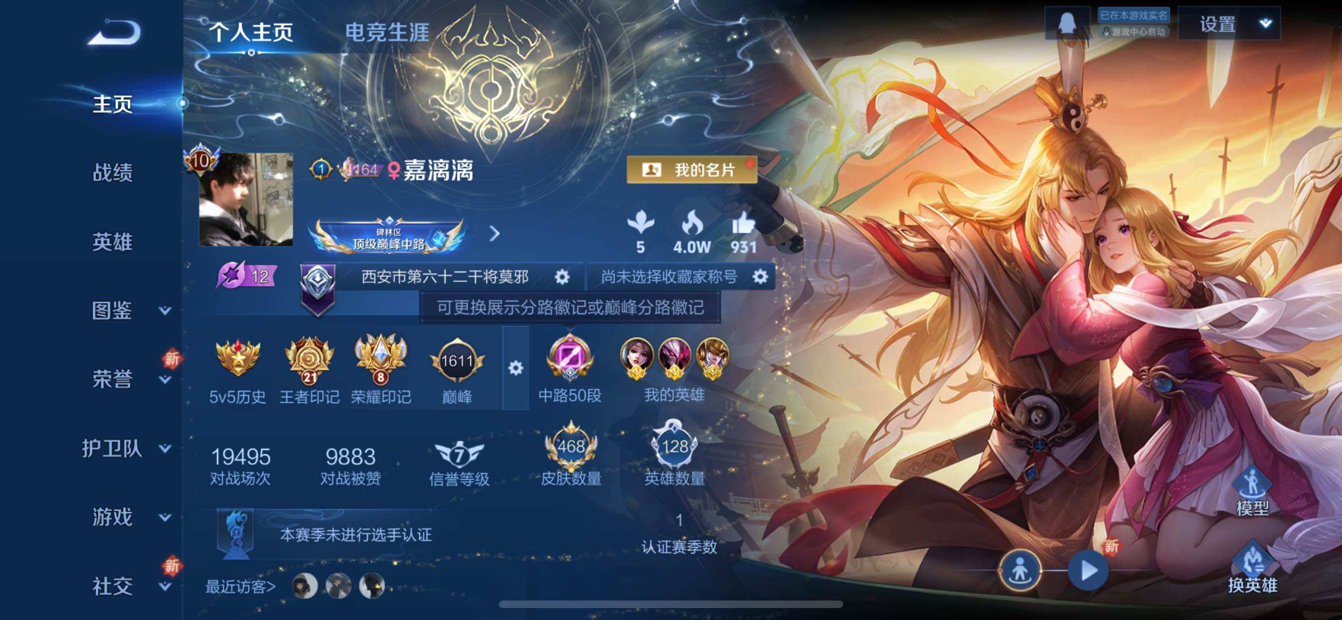 WZCMY3442451王者荣耀账号详情图2 WZCMY3442451王者荣耀账号详情图2