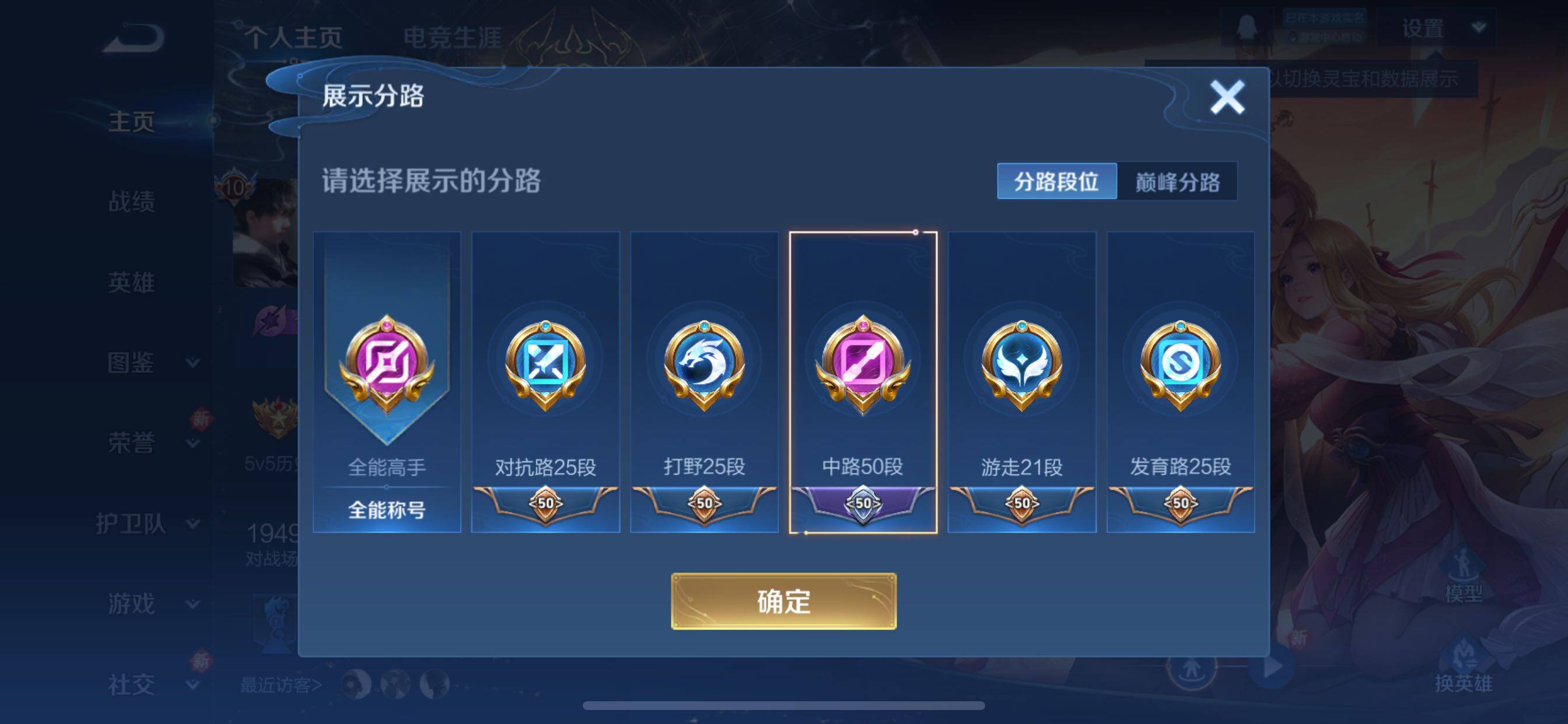 WZCMY3442451王者荣耀账号详情图5 WZCMY3442451王者荣耀账号详情图5