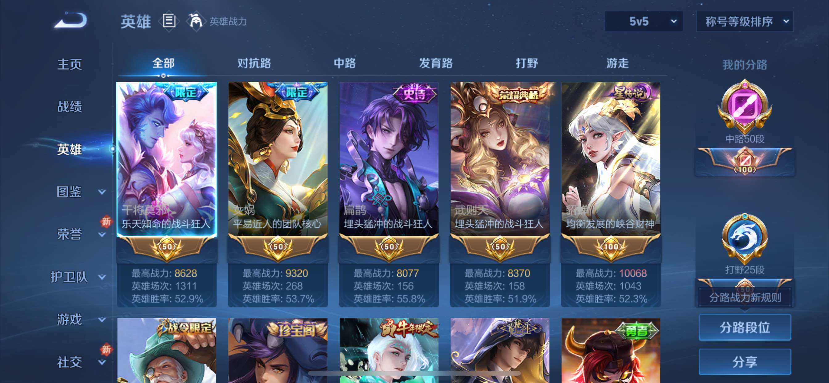 WZCMY3442451王者荣耀账号详情图3 WZCMY3442451王者荣耀账号详情图3