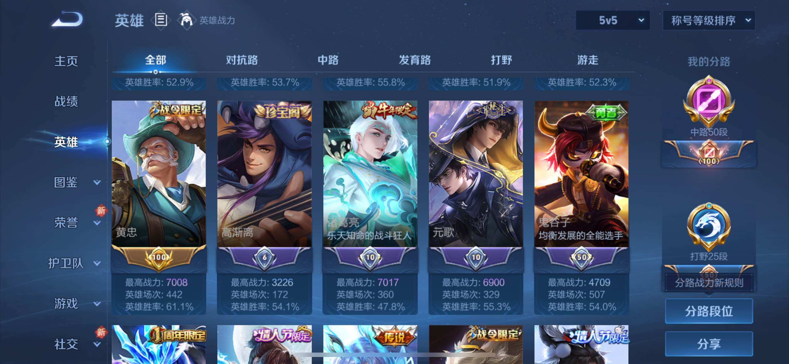 WZCMY3442451王者荣耀账号详情图4 WZCMY3442451王者荣耀账号详情图4