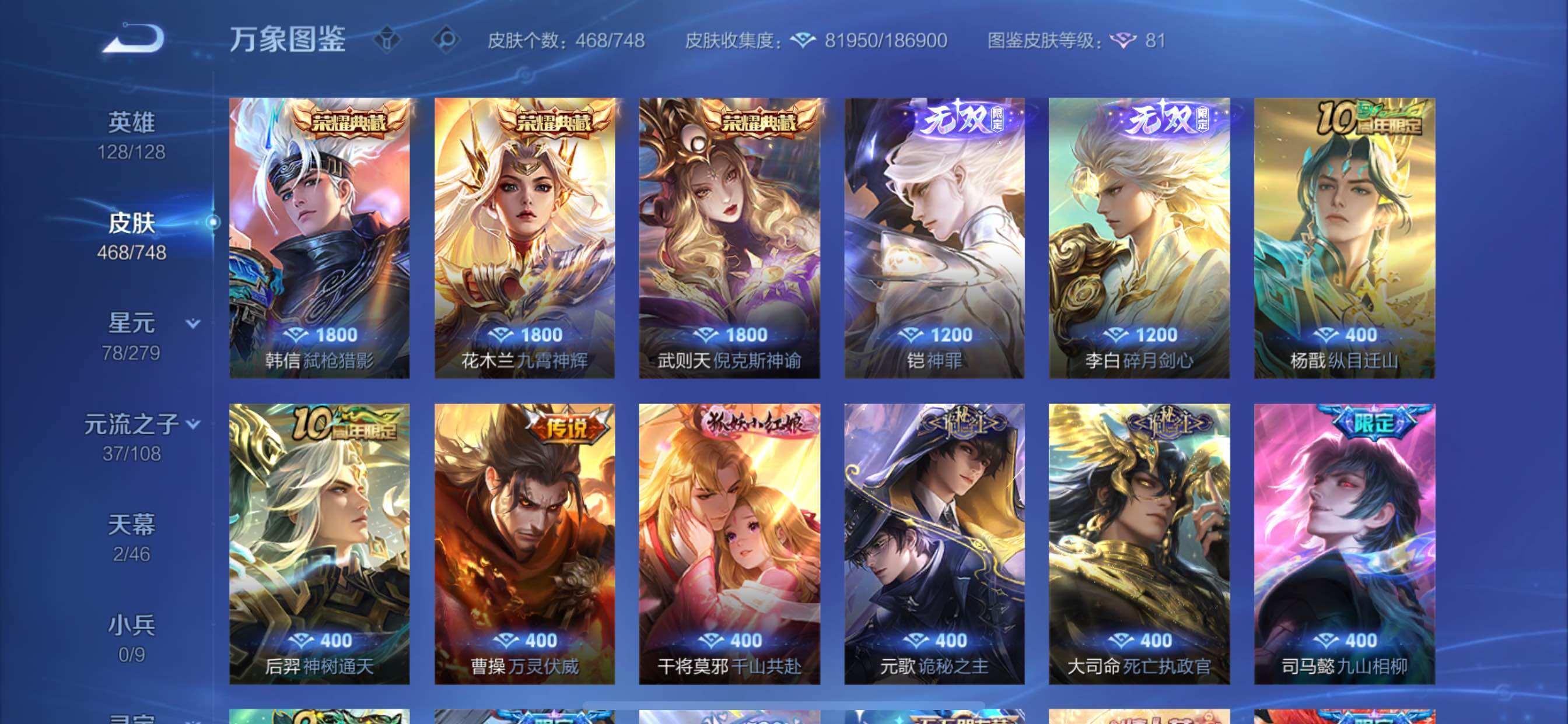 WZCMY3442451王者荣耀账号详情图9 WZCMY3442451王者荣耀账号详情图9