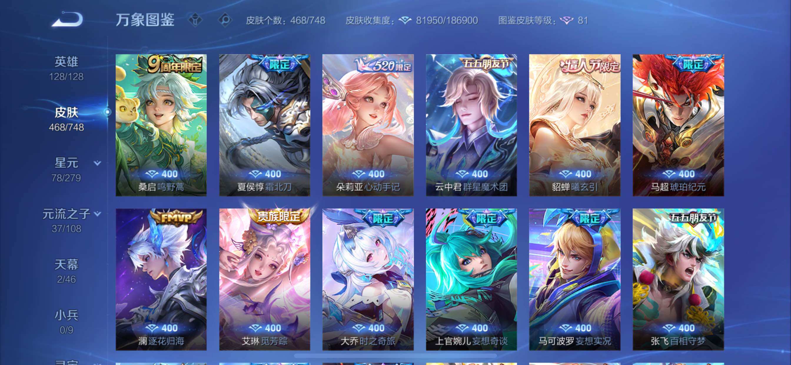 WZCMY3442451王者荣耀账号详情图10 WZCMY3442451王者荣耀账号详情图10