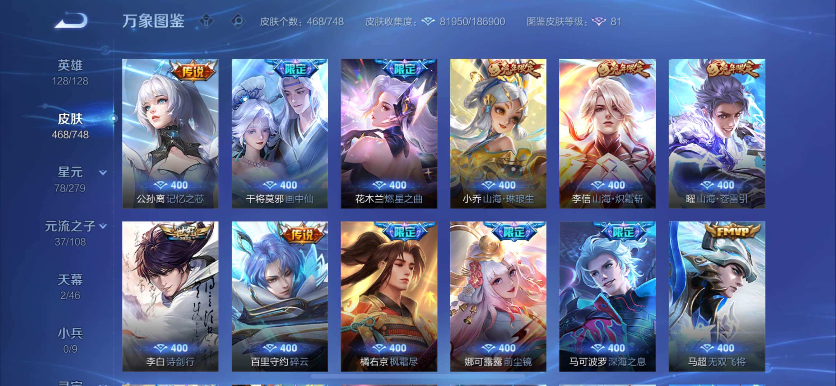 WZCMY3442451王者荣耀账号详情图11 WZCMY3442451王者荣耀账号详情图11