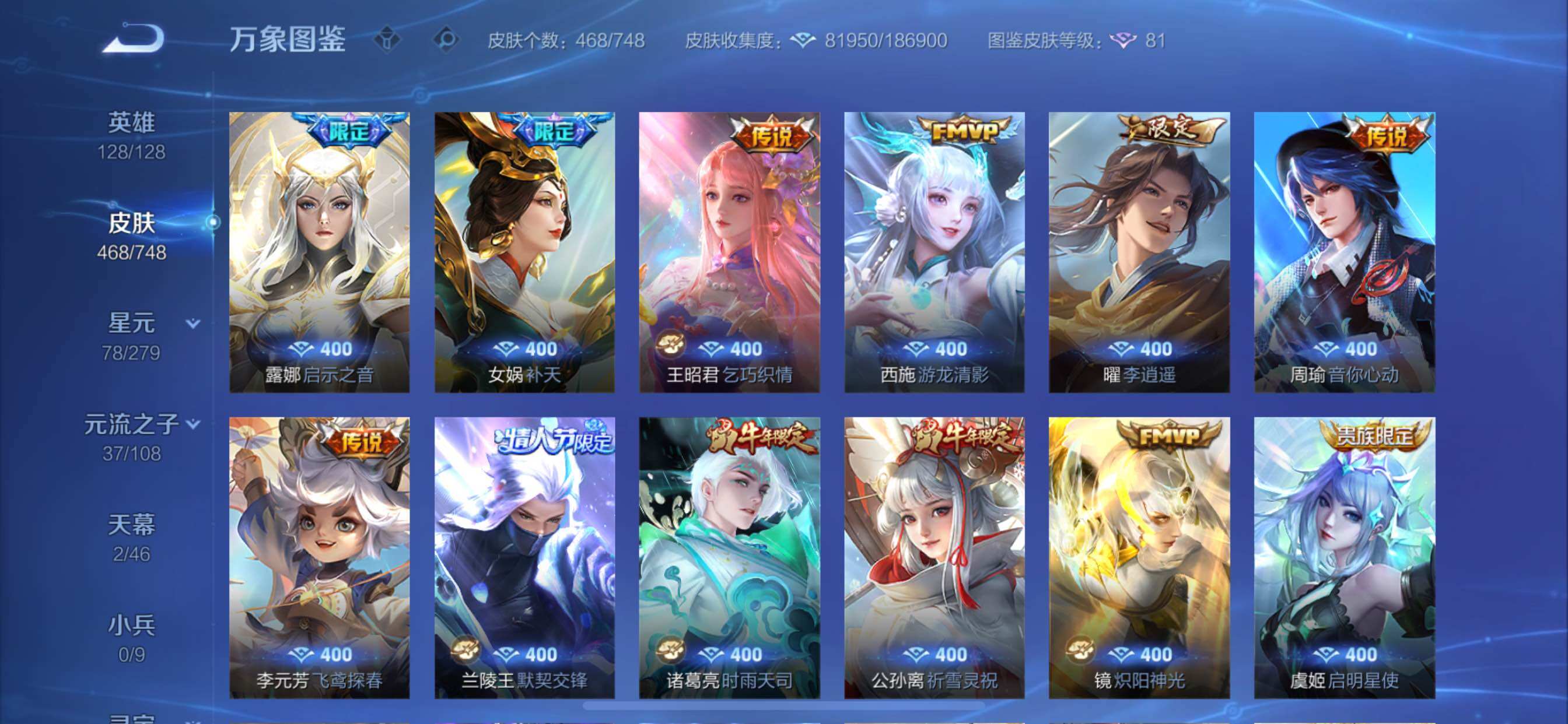 WZCMY3442451王者荣耀账号详情图12 WZCMY3442451王者荣耀账号详情图12