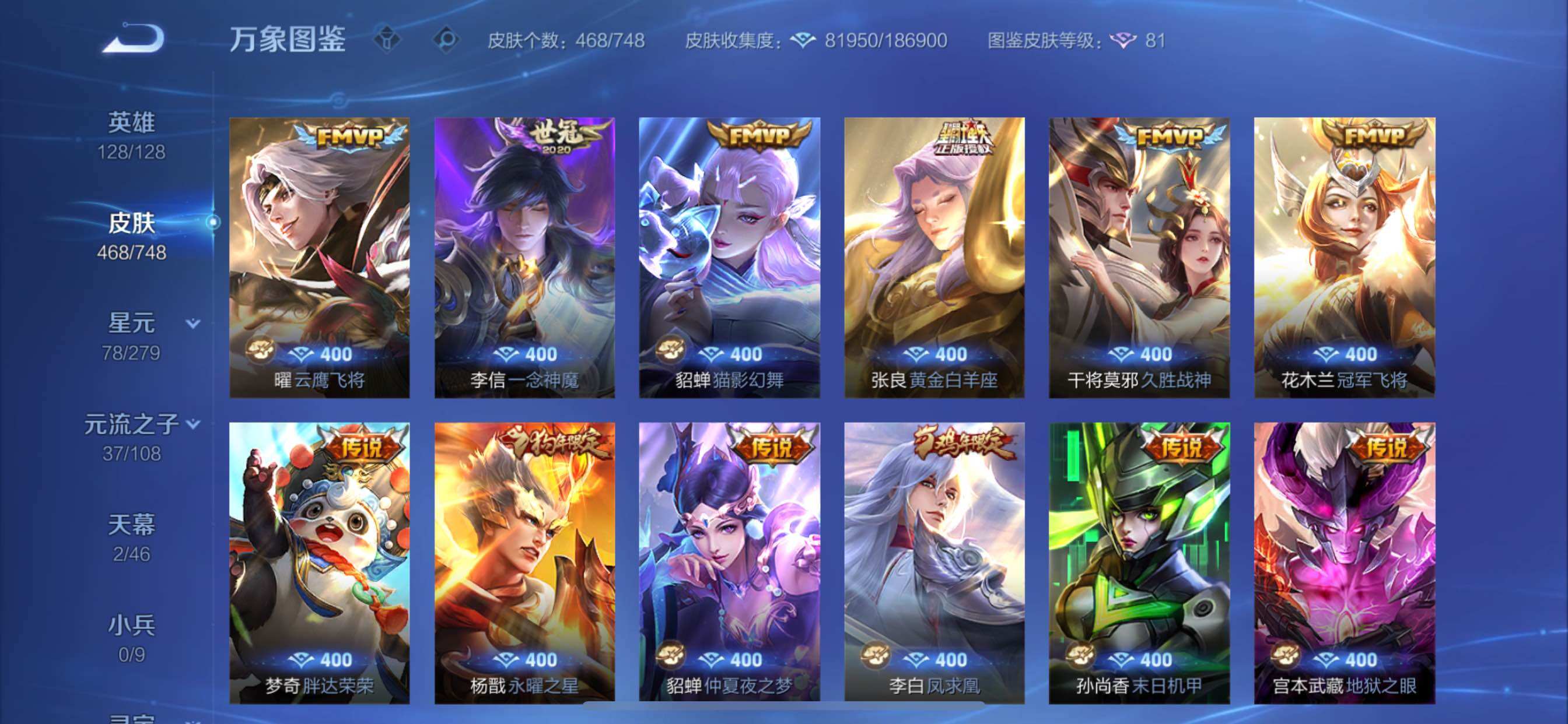 WZCMY3442451王者荣耀账号详情图13 WZCMY3442451王者荣耀账号详情图13