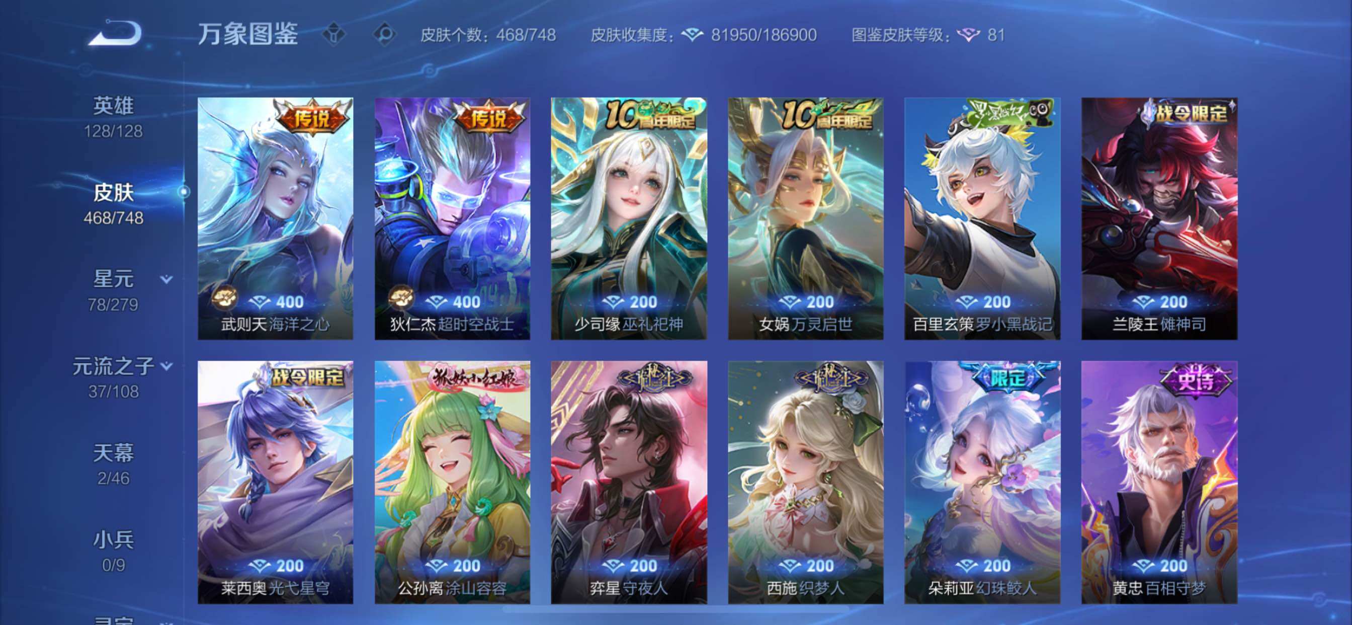 WZCMY3442451王者荣耀账号详情图14 WZCMY3442451王者荣耀账号详情图14