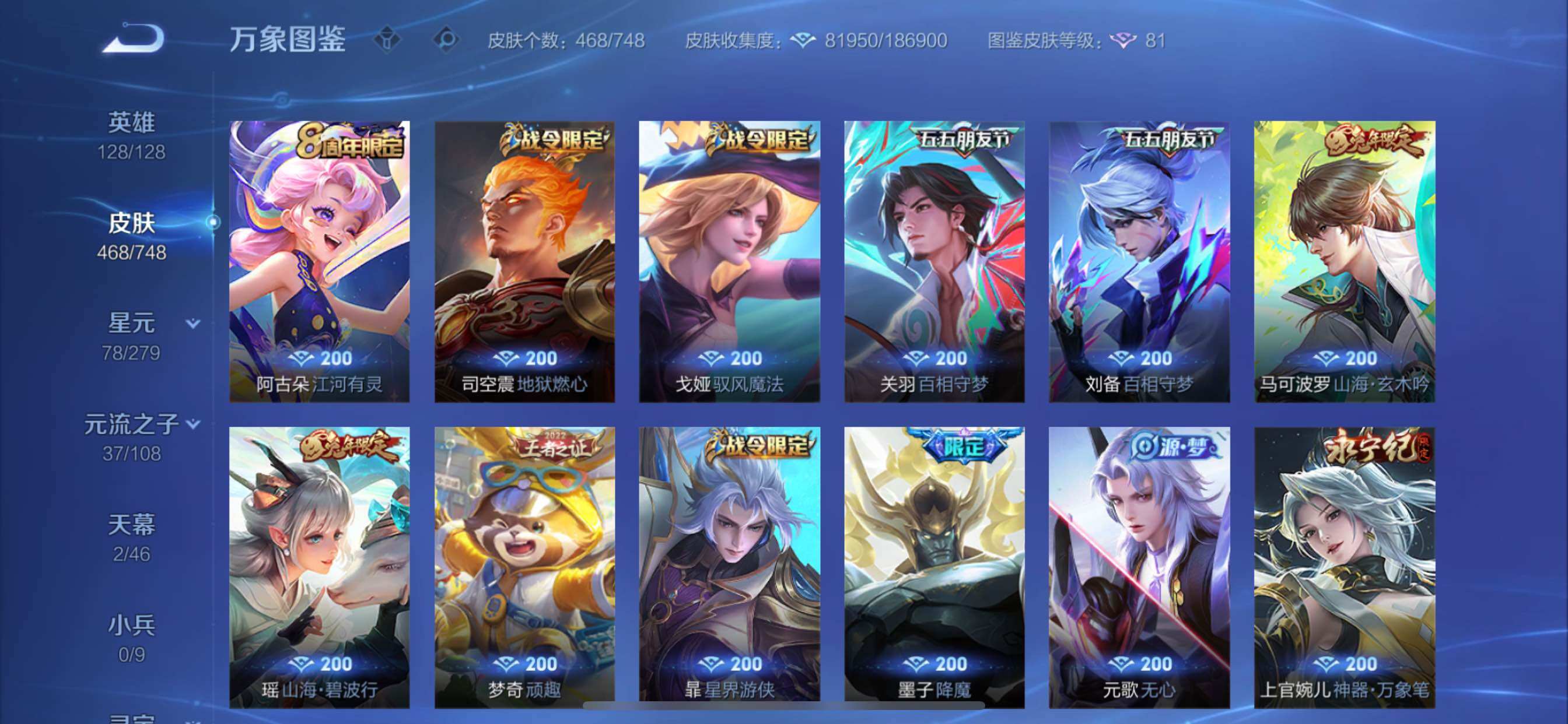 WZCMY3442451王者荣耀账号详情图16 WZCMY3442451王者荣耀账号详情图16