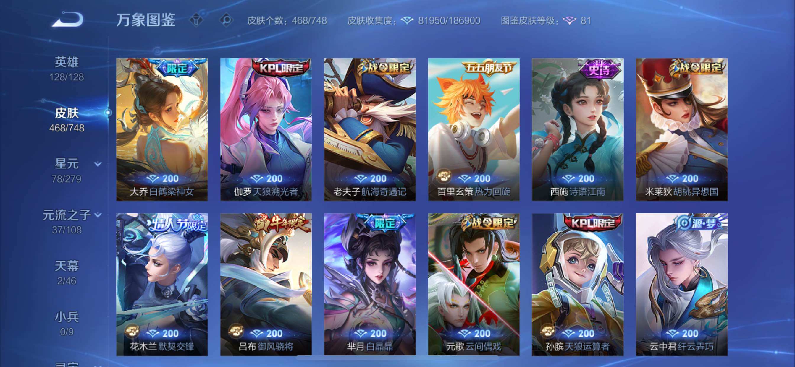 WZCMY3442451王者荣耀账号详情图18 WZCMY3442451王者荣耀账号详情图18