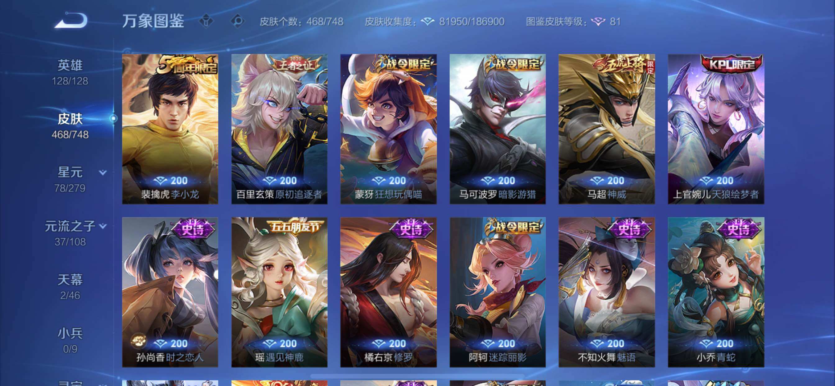 WZCMY3442451王者荣耀账号详情图19 WZCMY3442451王者荣耀账号详情图19