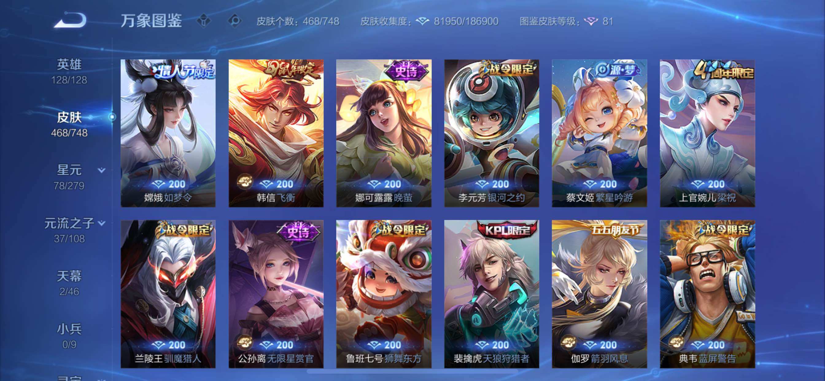 WZCMY3442451王者荣耀账号详情图20 WZCMY3442451王者荣耀账号详情图20