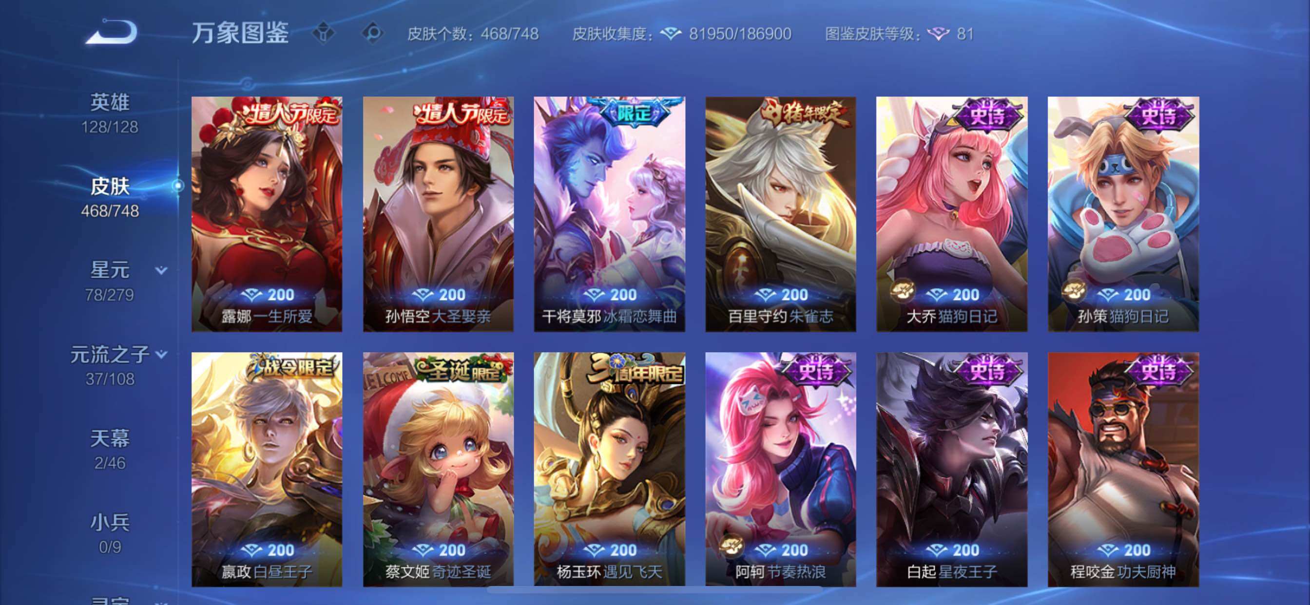 WZCMY3442451王者荣耀账号详情图21 WZCMY3442451王者荣耀账号详情图21