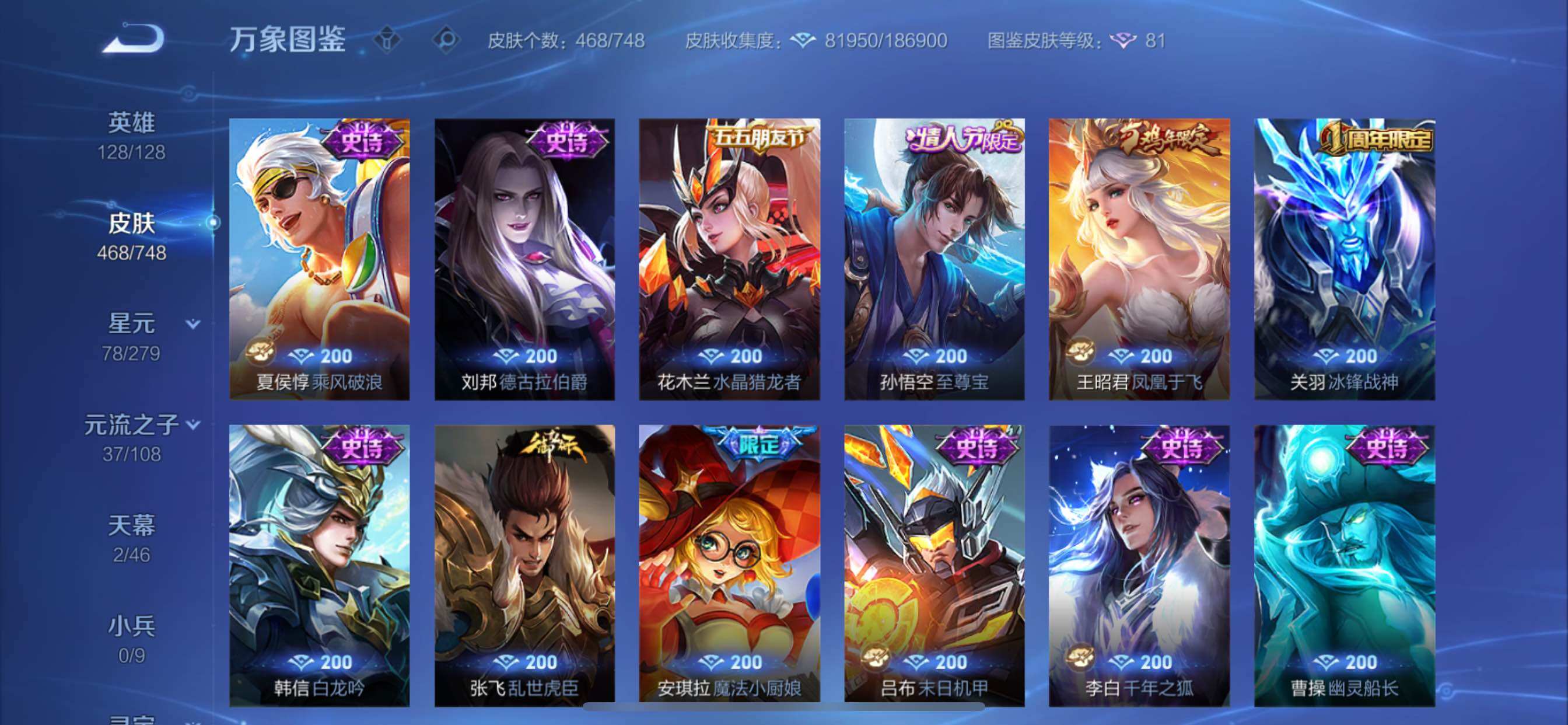 WZCMY3442451王者荣耀账号详情图23 WZCMY3442451王者荣耀账号详情图23