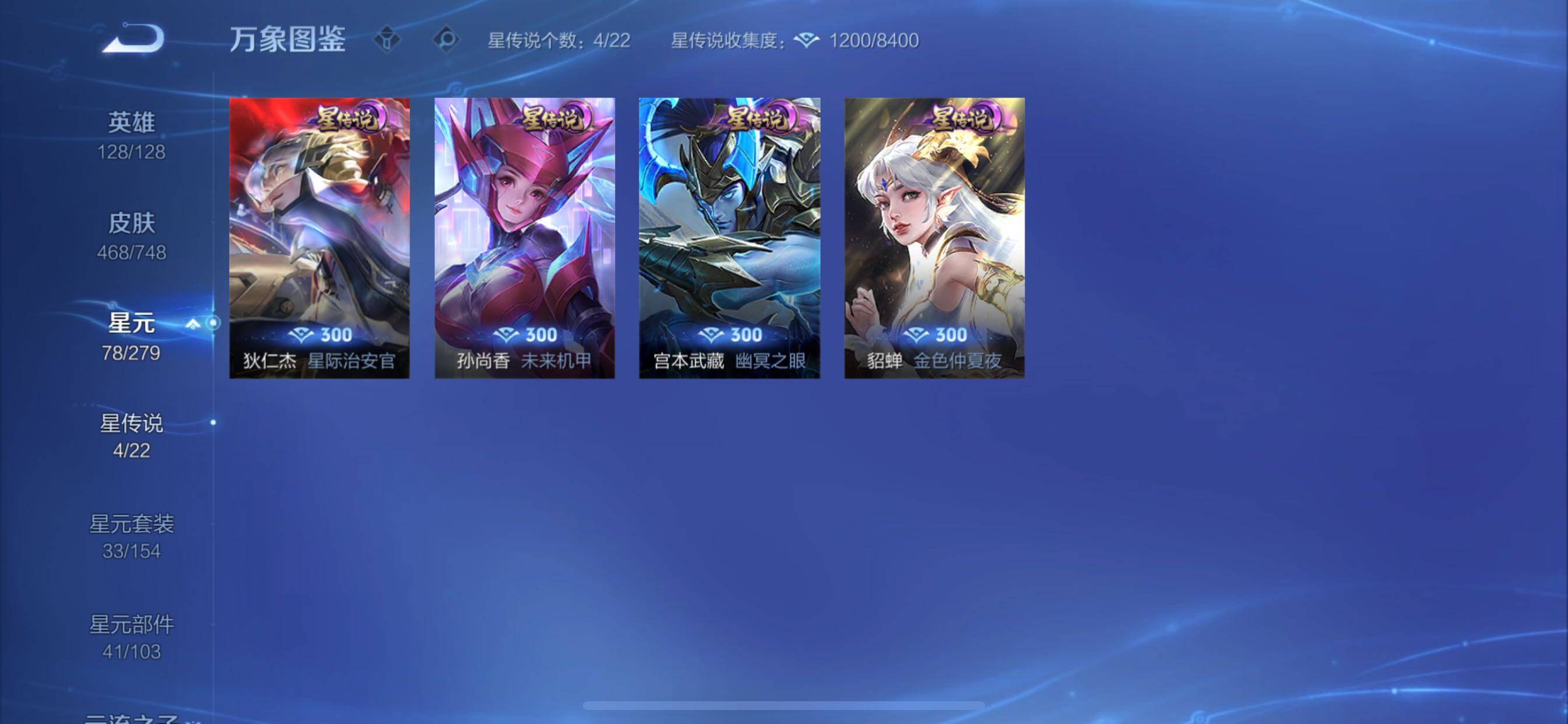 WZCMY3442451王者荣耀账号详情图24 WZCMY3442451王者荣耀账号详情图24