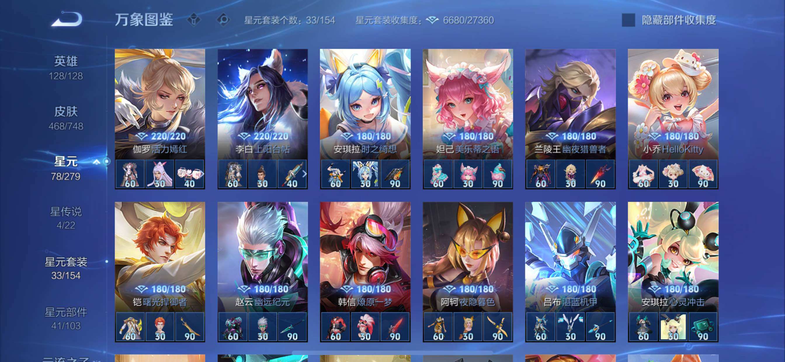 WZCMY3442451王者荣耀账号详情图27 WZCMY3442451王者荣耀账号详情图27