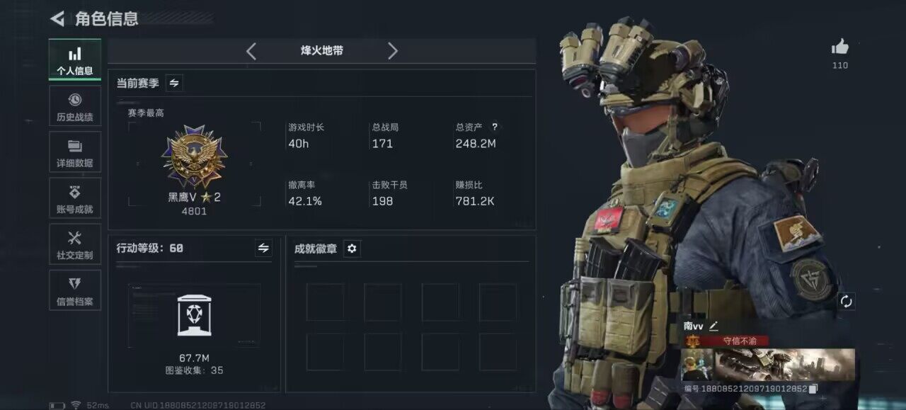 SJZCMW393895三角洲行动账号详情图4