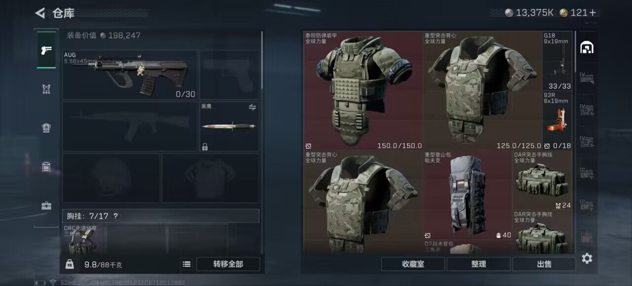 SJZCMW393895三角洲行动账号详情图6