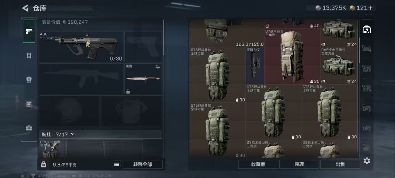 SJZCMW393895三角洲行动账号详情图8