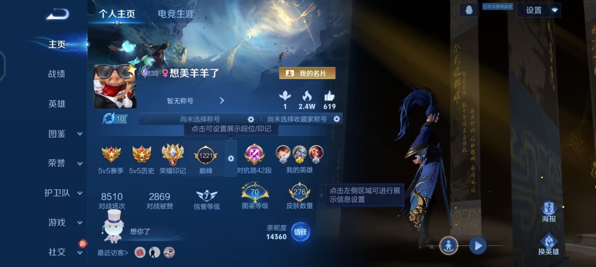 WZQM3445507王者荣耀账号详情图3 WZQM3445507王者荣耀账号详情图3