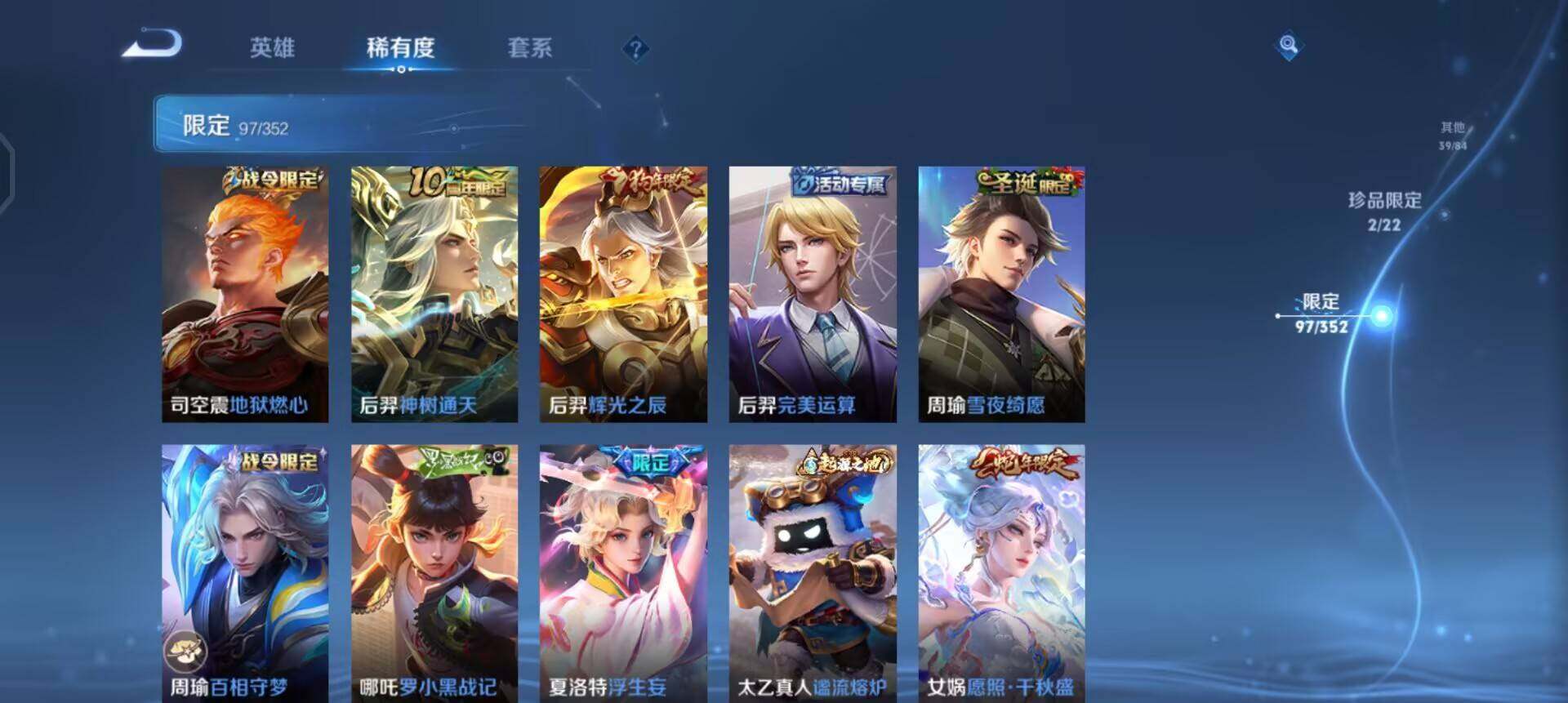 WZQM3445507王者荣耀账号详情图6 WZQM3445507王者荣耀账号详情图6