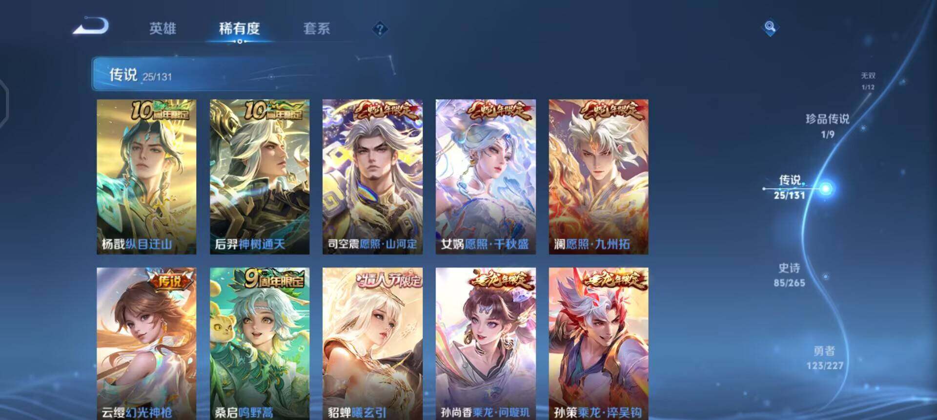 WZQM3445507王者荣耀账号详情图12 WZQM3445507王者荣耀账号详情图12