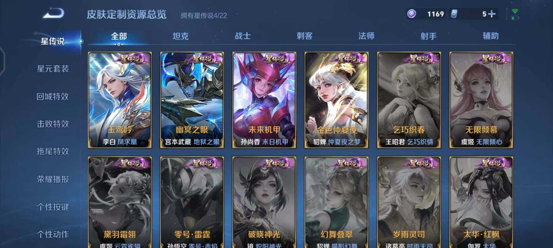 WZQM3445507王者荣耀账号详情图13 WZQM3445507王者荣耀账号详情图13